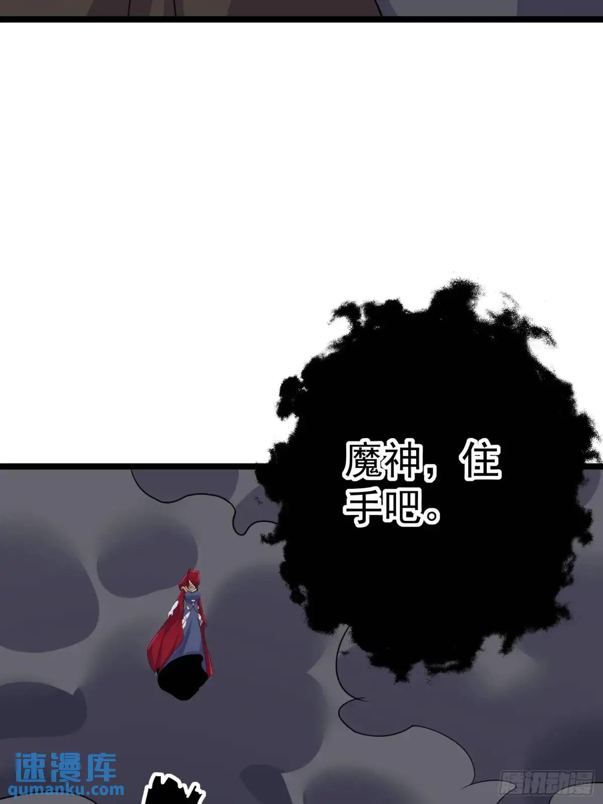 第29话 看！我抓住两个落单的 第33页