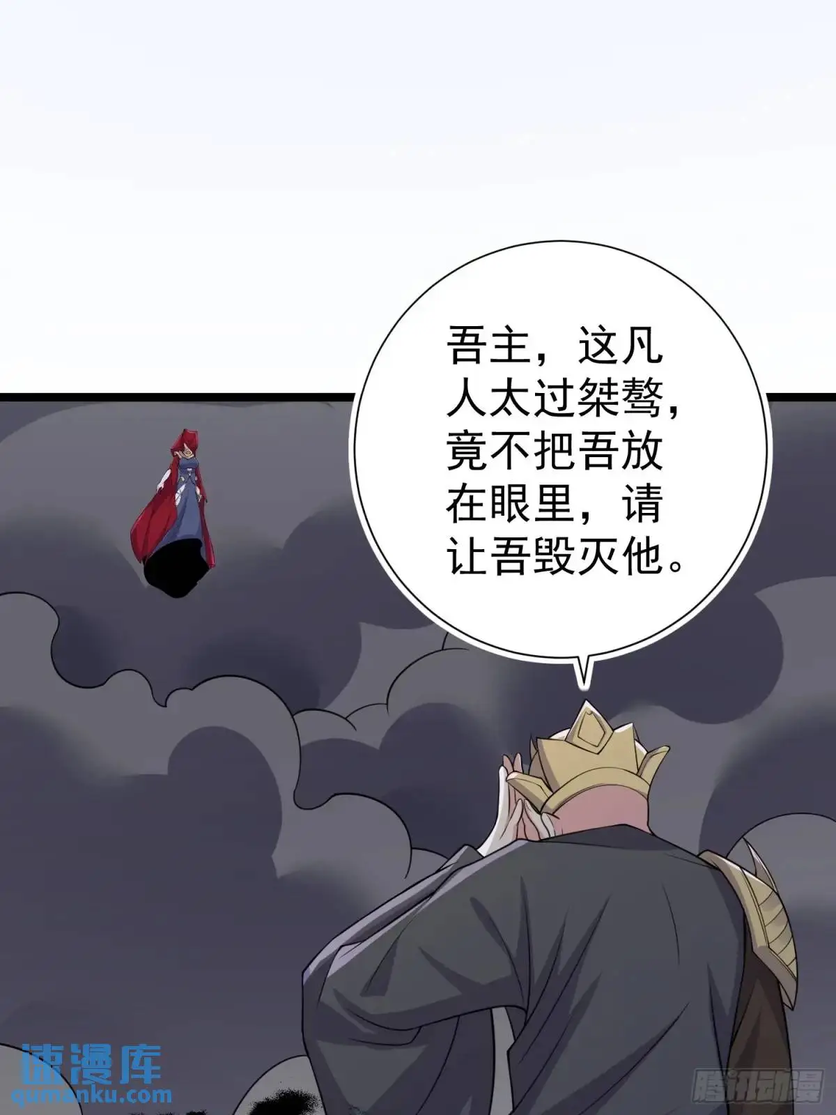 第29话 看！我抓住两个落单的 第35页