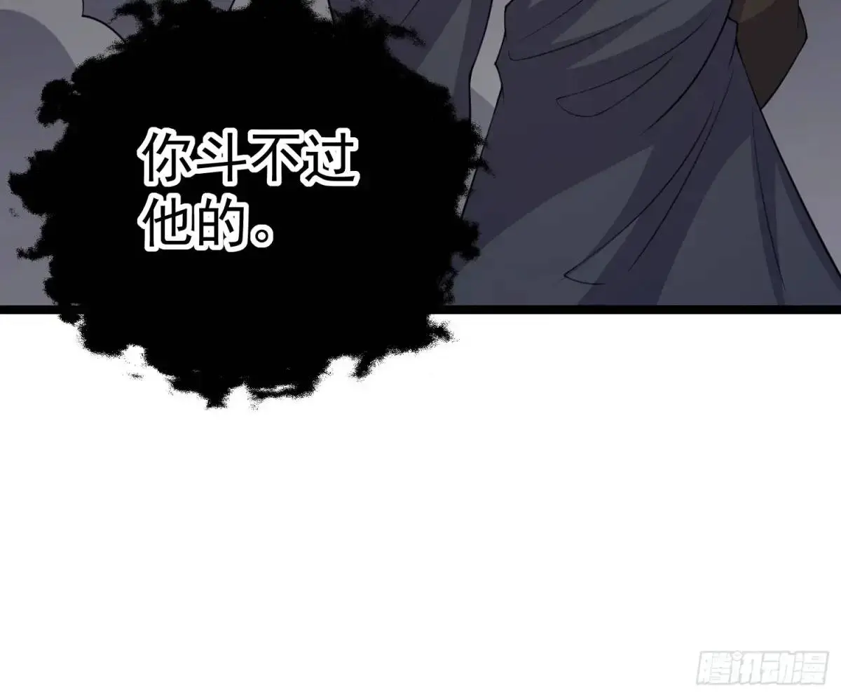 第29话 看！我抓住两个落单的 第36页