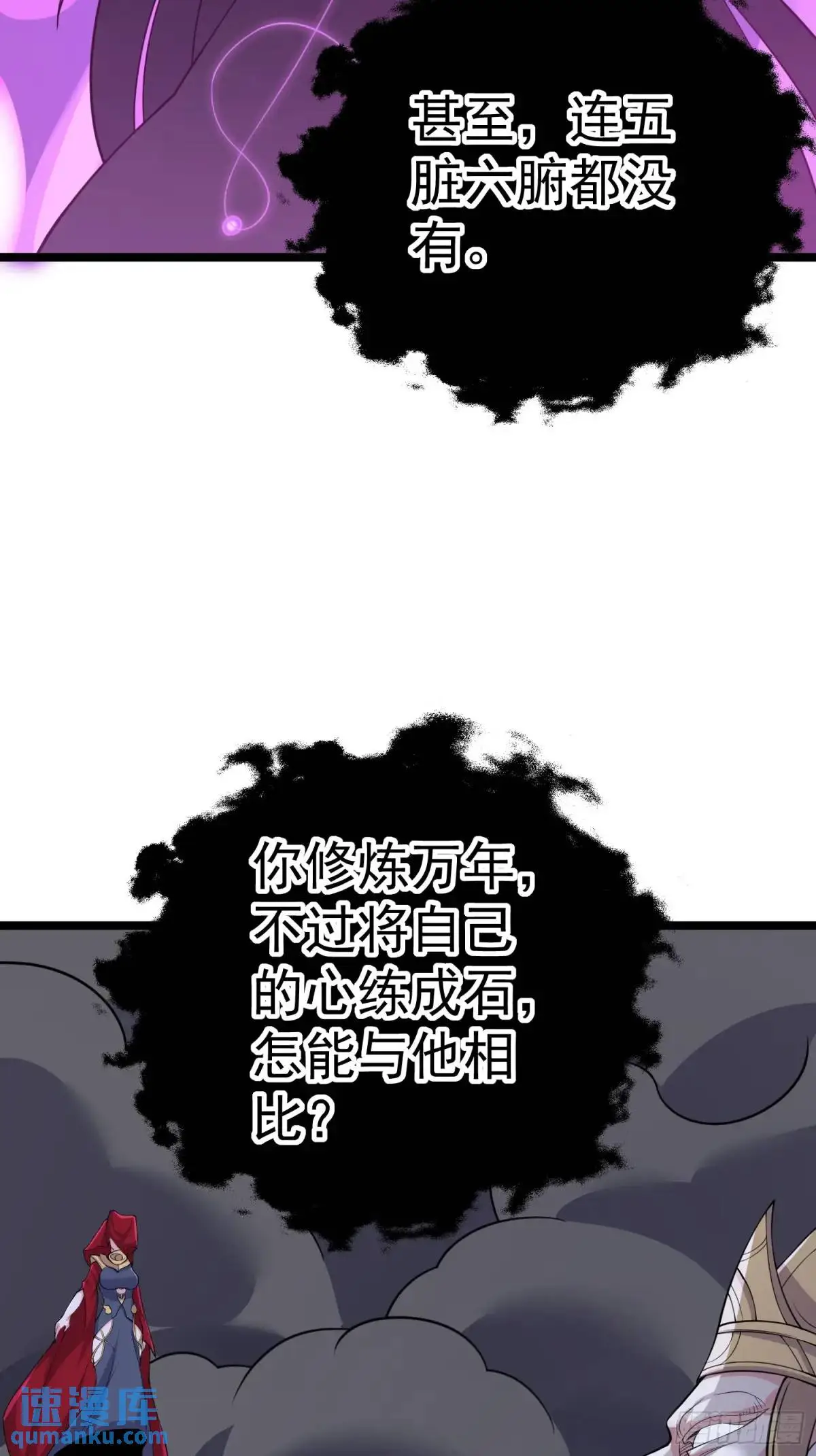 第29话 看！我抓住两个落单的 第39页