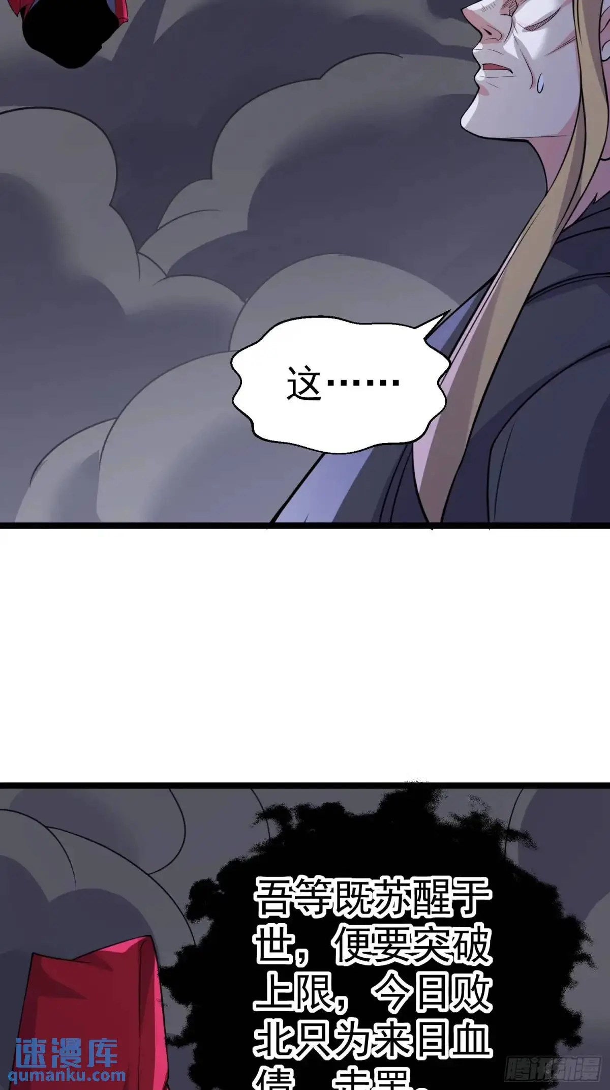 第29话 看！我抓住两个落单的 第40页