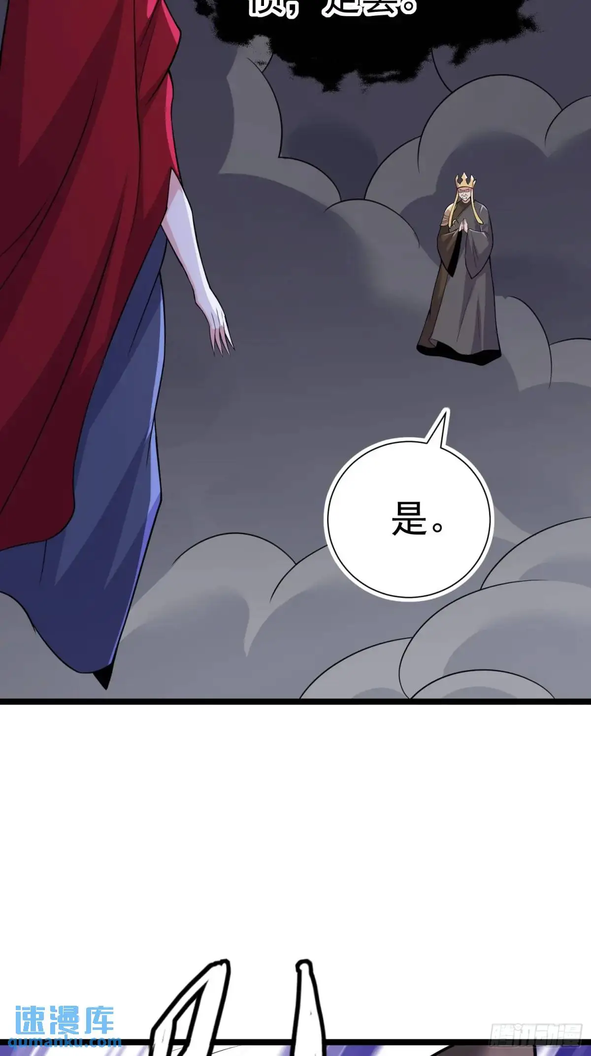 第29话 看！我抓住两个落单的 第41页