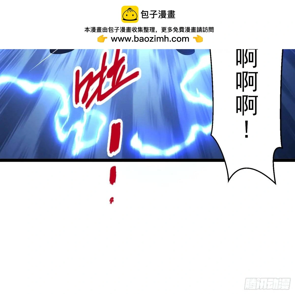 第29话 看！我抓住两个落单的 第44页