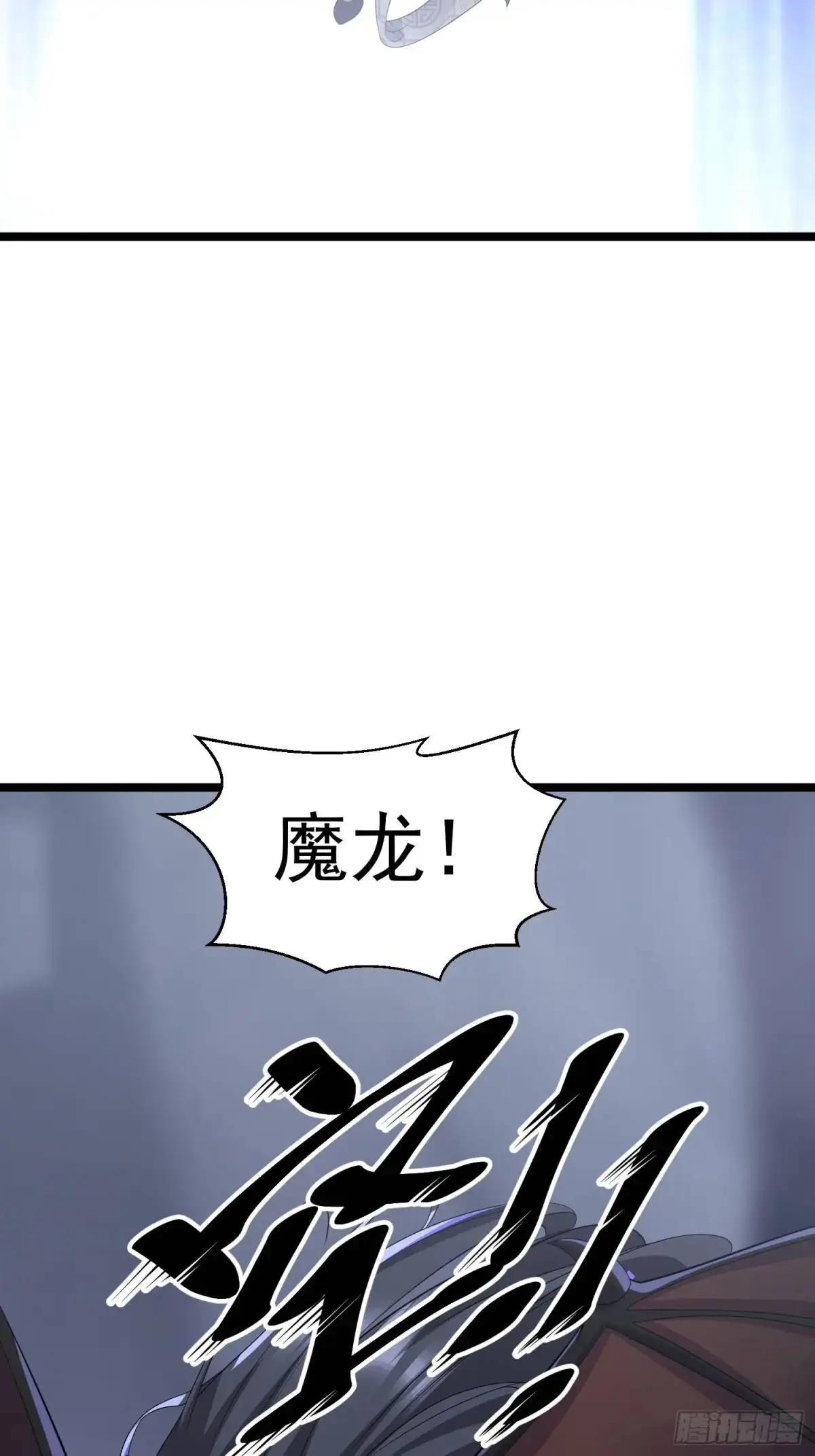 第29话 看！我抓住两个落单的 第46页