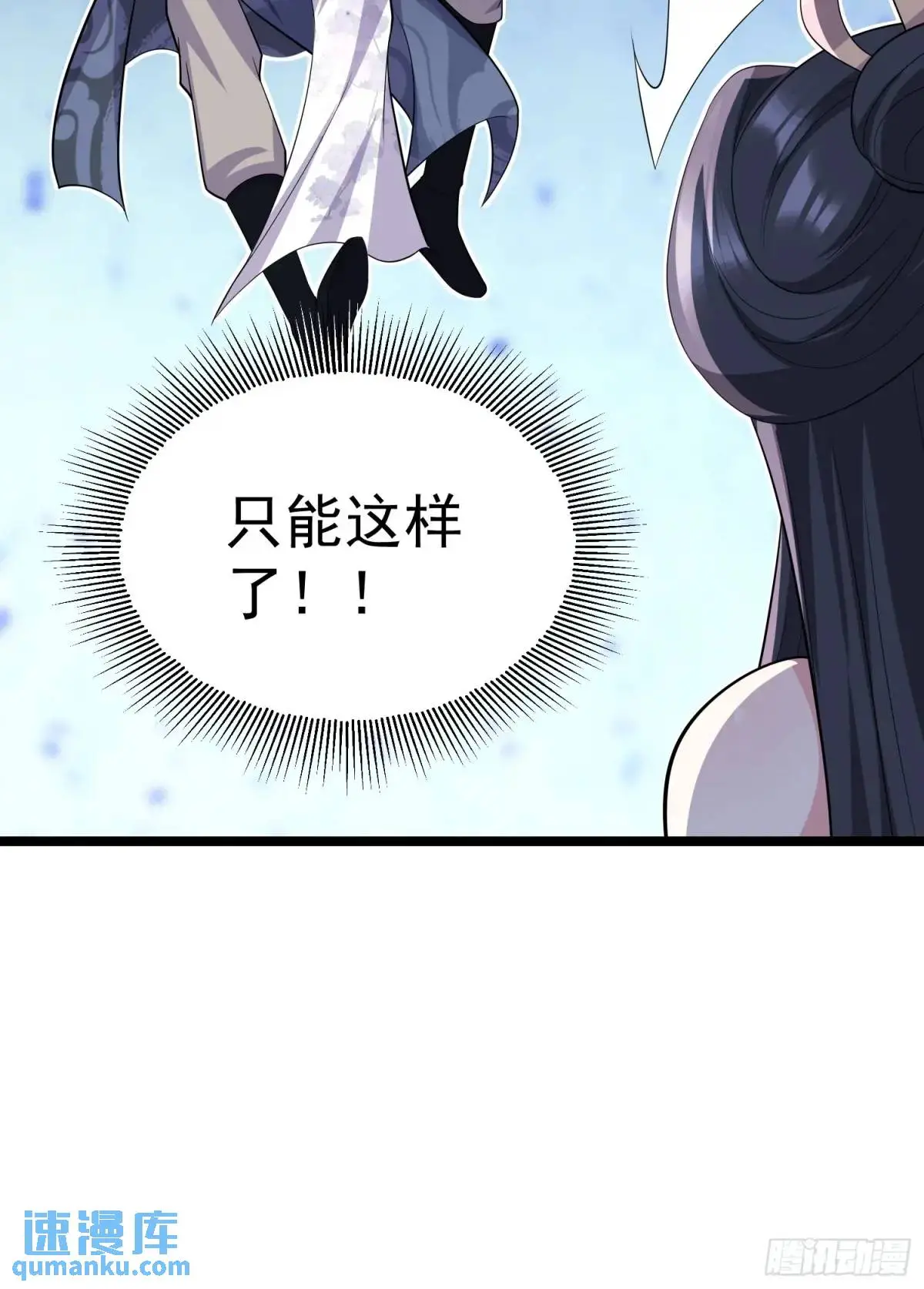 第29话 看！我抓住两个落单的 第51页