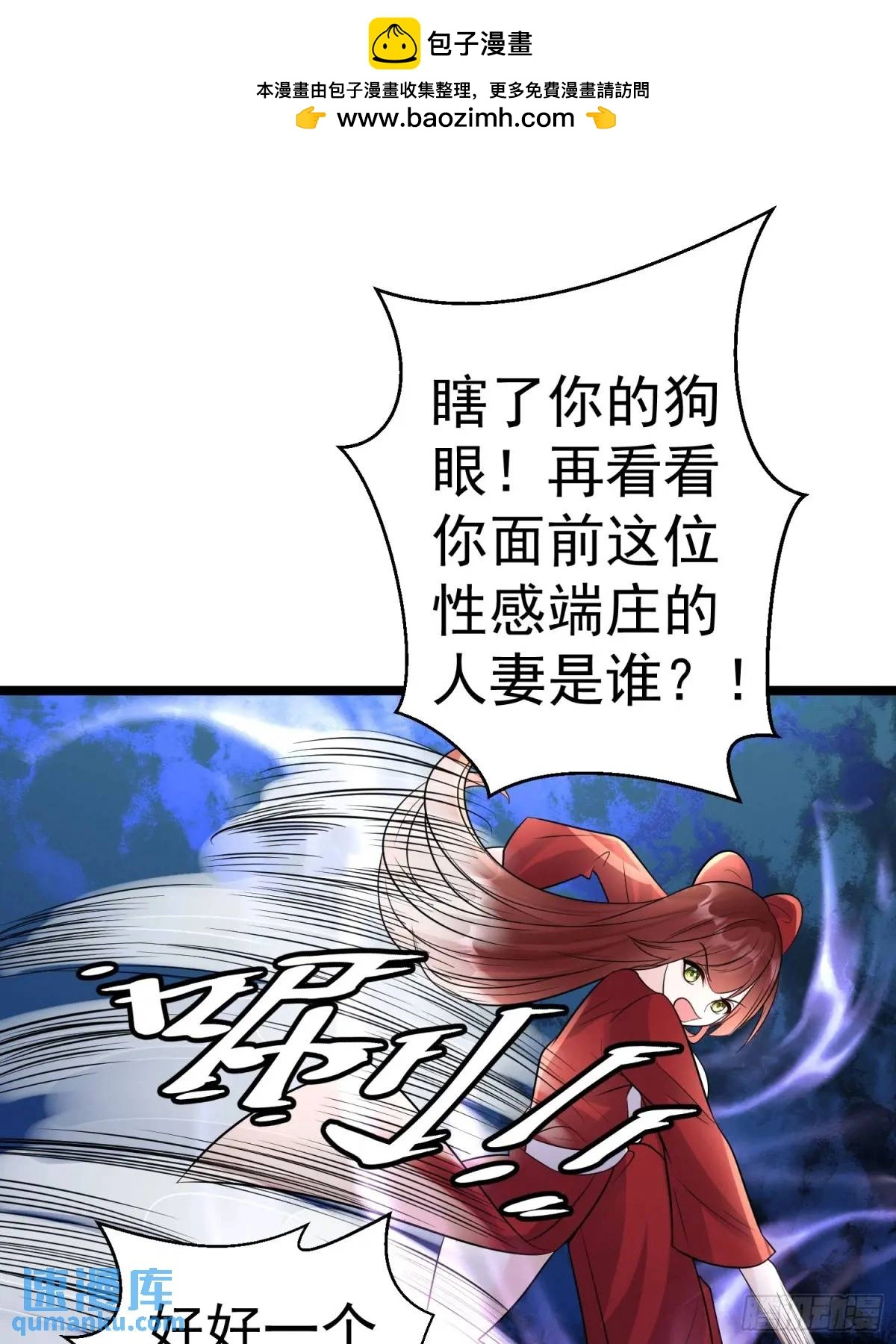 第32话 摆烂的情圣 第2页