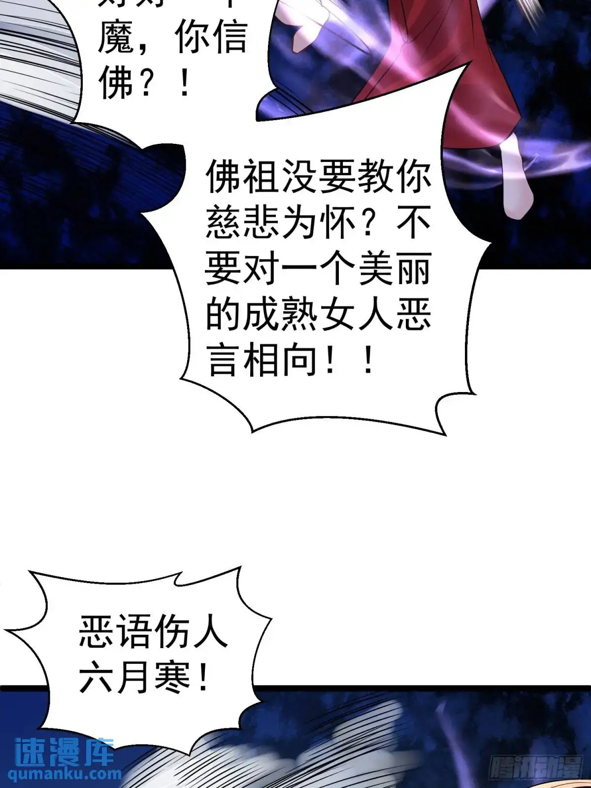 第32话 摆烂的情圣 第3页