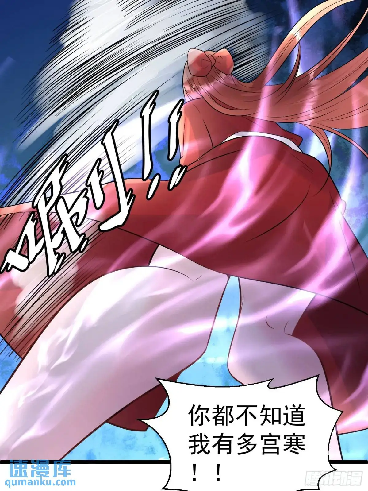 第32话 摆烂的情圣 第4页