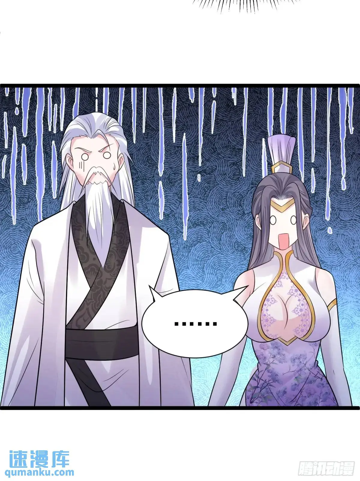 第32话 摆烂的情圣 第6页