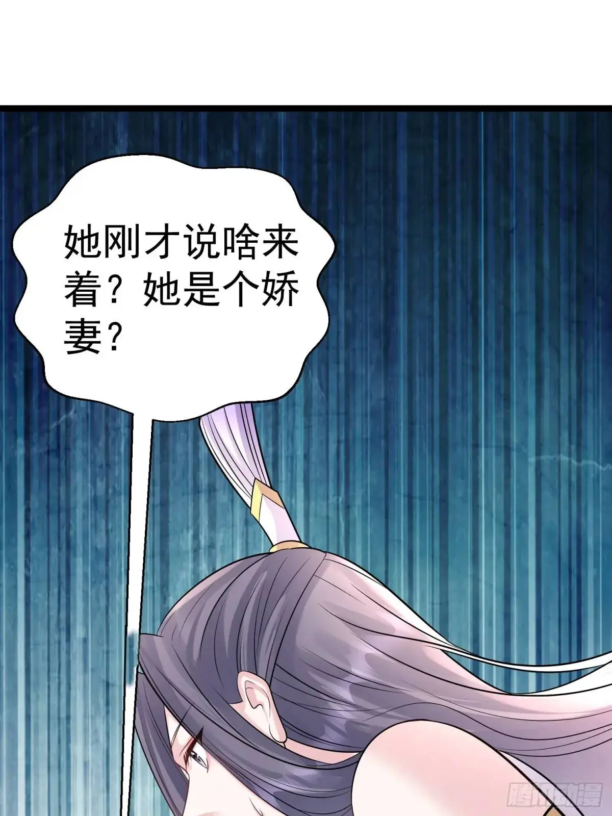 第32话 摆烂的情圣 第7页