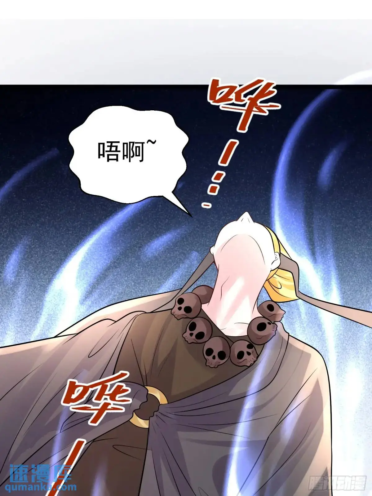 第32话 摆烂的情圣 第9页