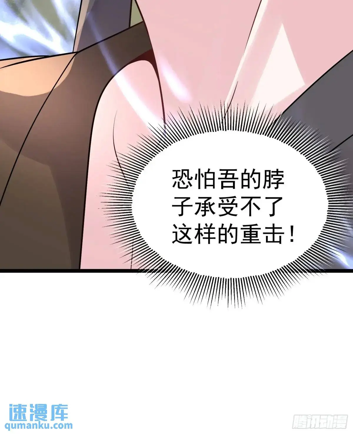 第32话 摆烂的情圣 第12页