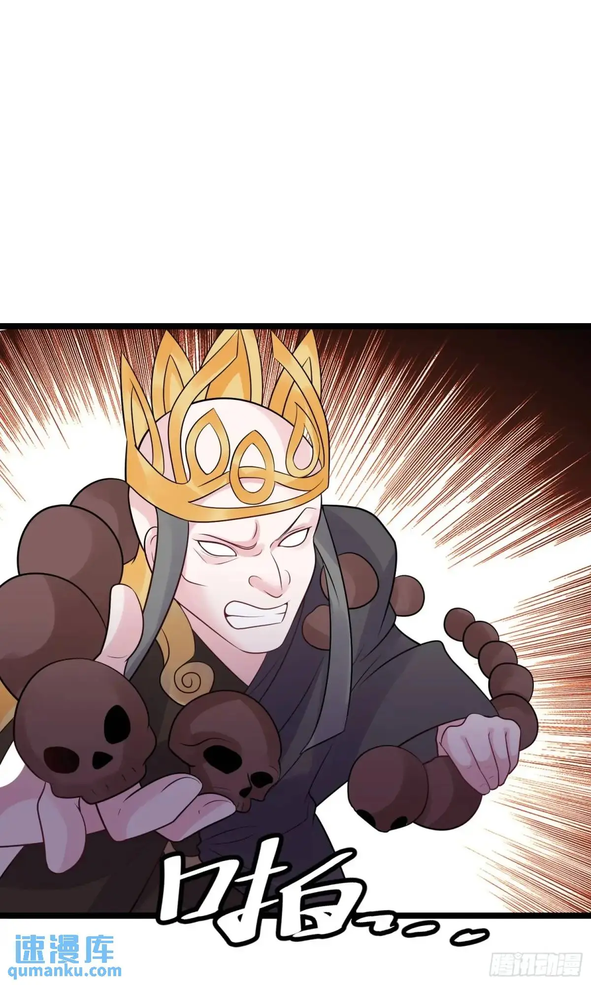 第32话 摆烂的情圣 第13页