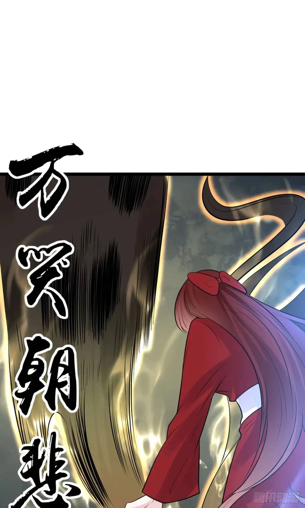 第32话 摆烂的情圣 第14页