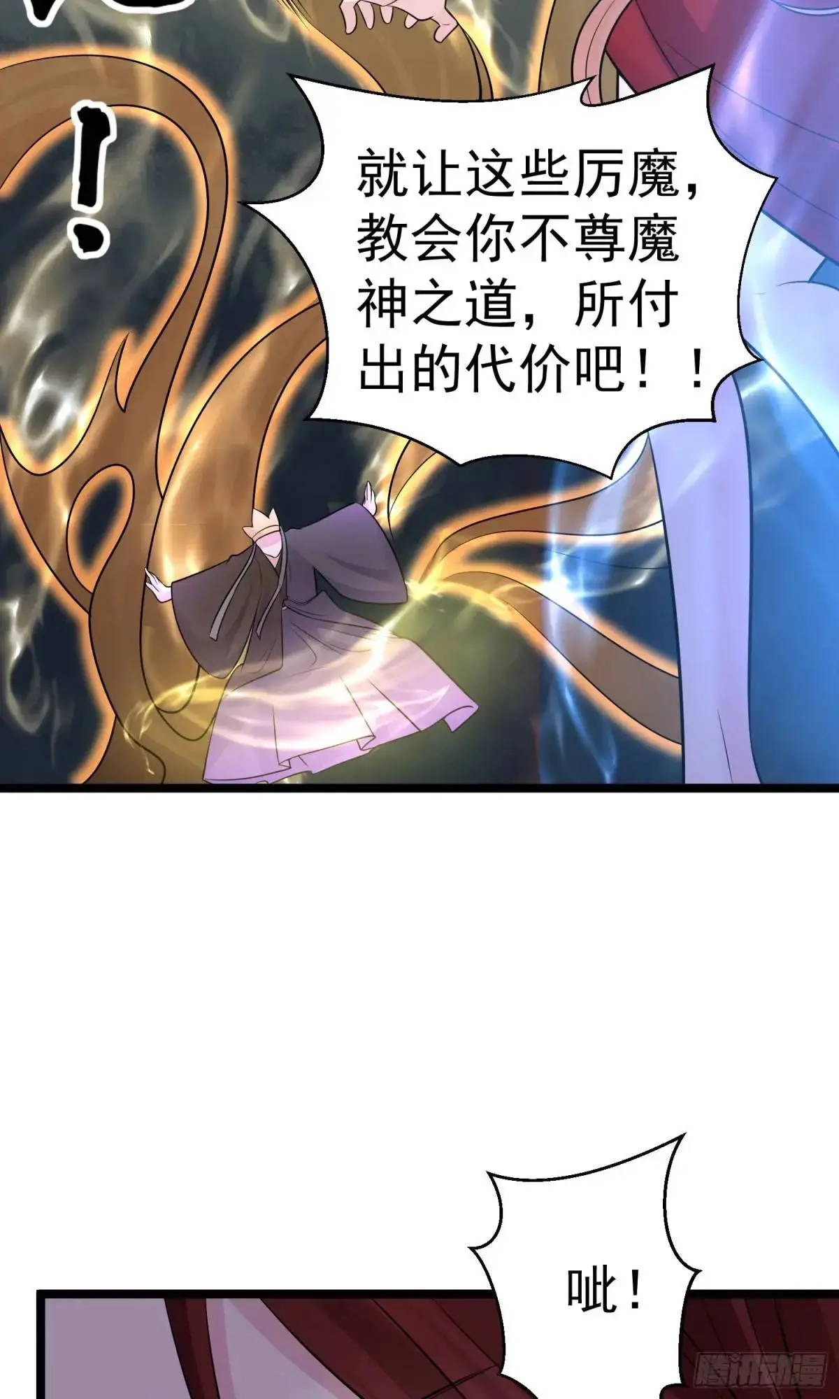 第32话 摆烂的情圣 第15页