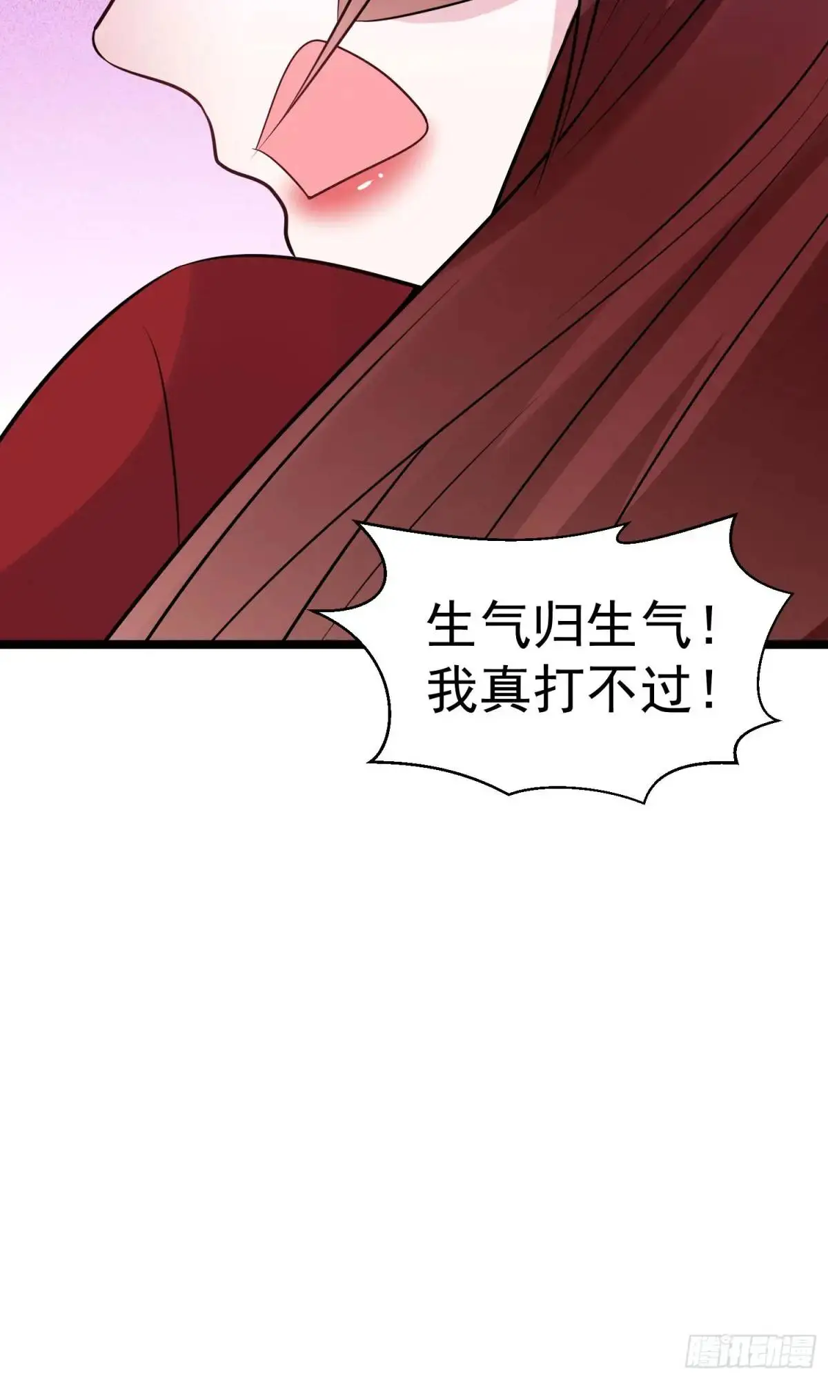 第32话 摆烂的情圣 第20页