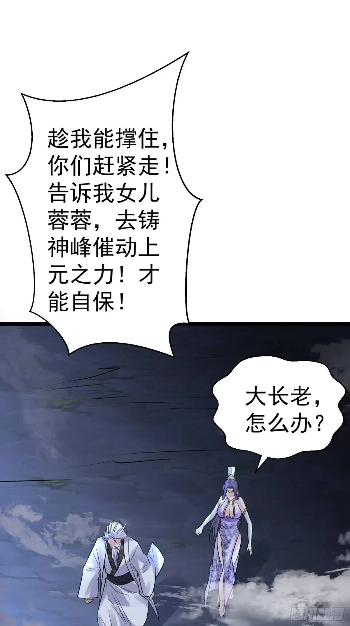 第32话 摆烂的情圣 第21页