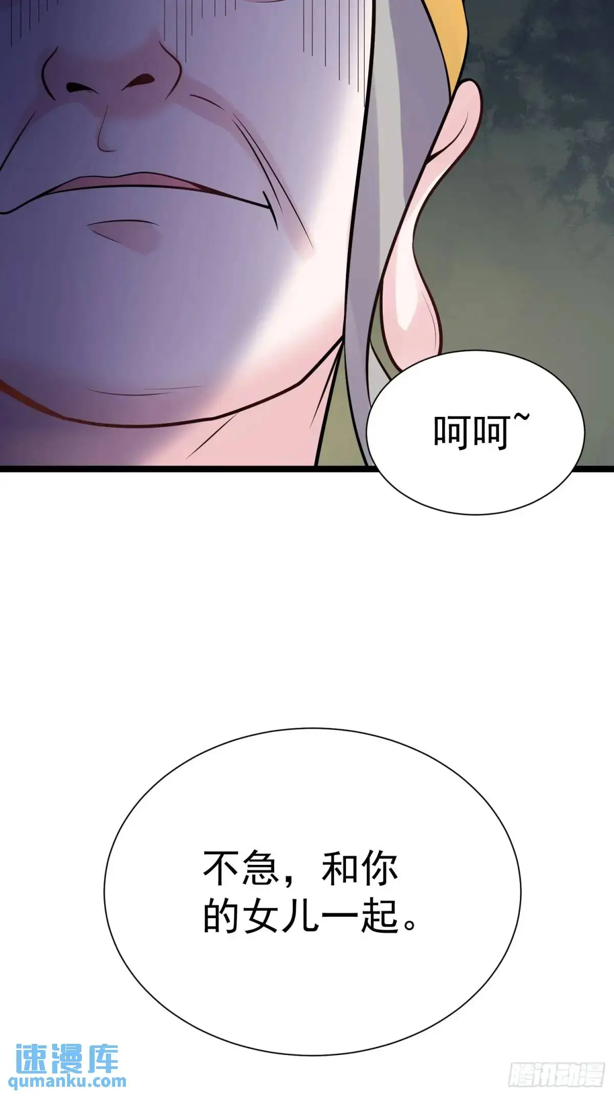 第32话 摆烂的情圣 第27页