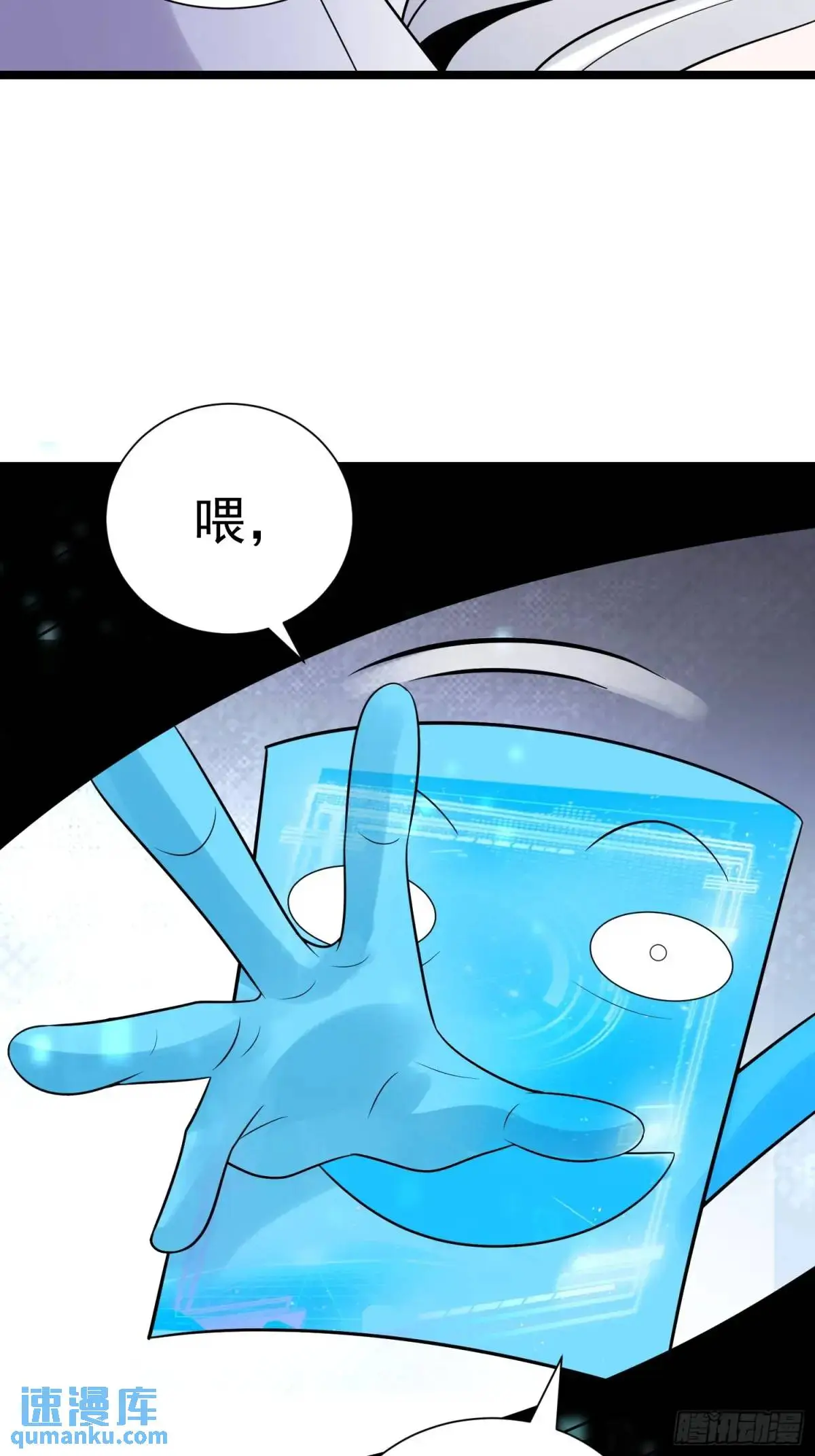 第32话 摆烂的情圣 第31页