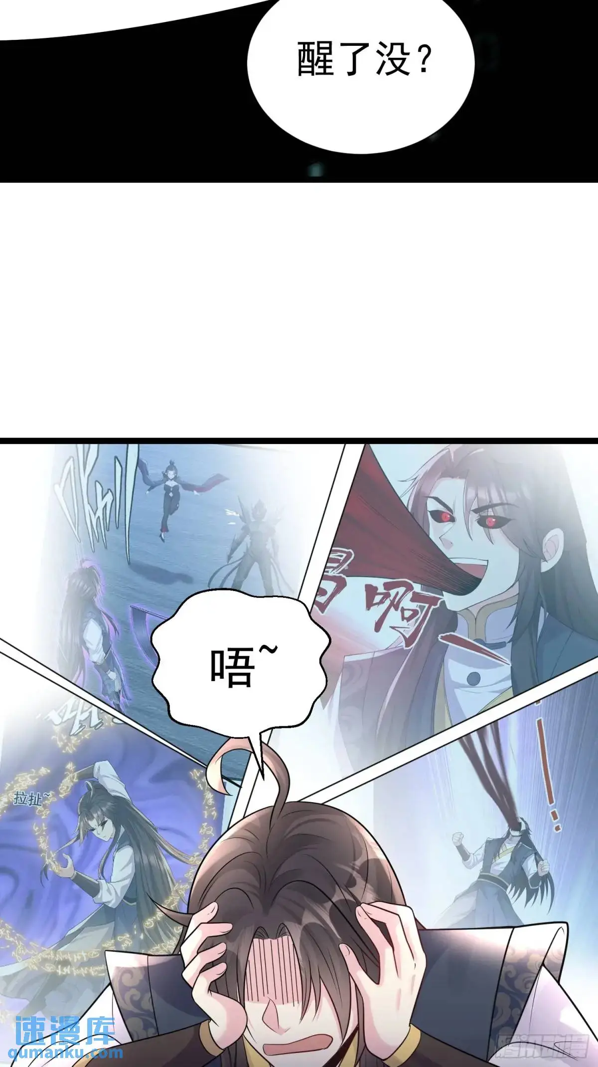 第32话 摆烂的情圣 第32页