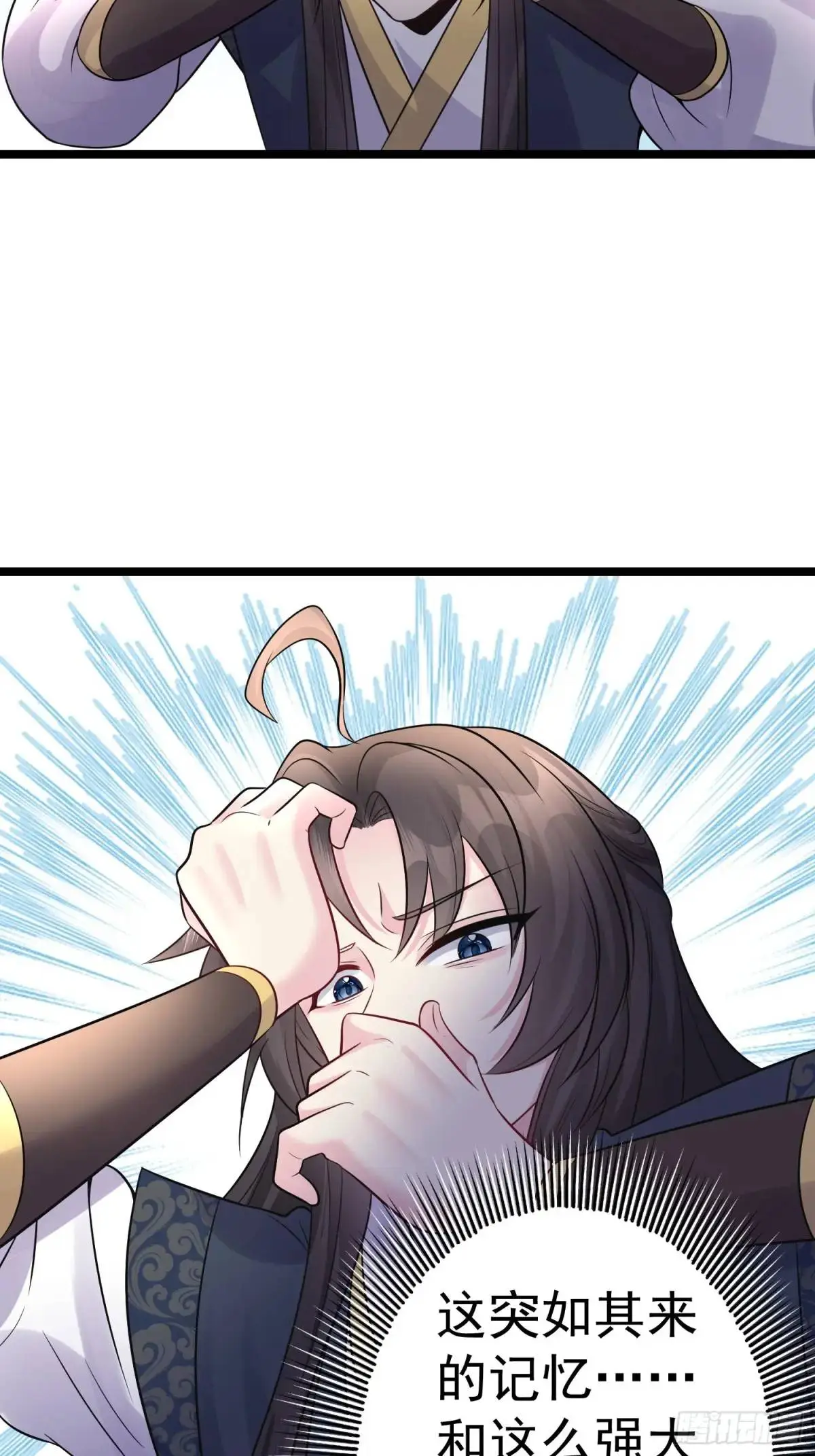 第32话 摆烂的情圣 第33页