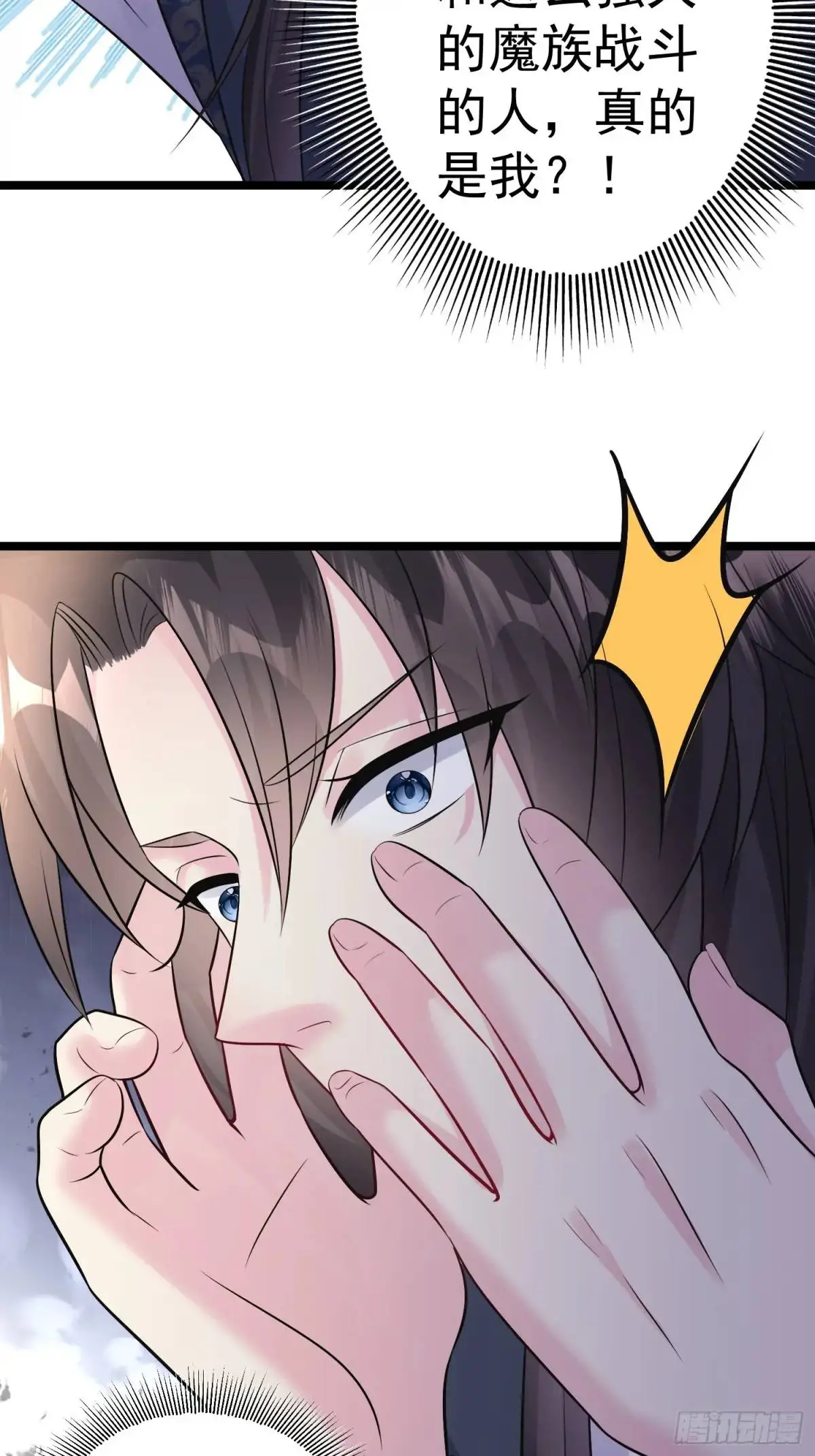 第32话 摆烂的情圣 第34页