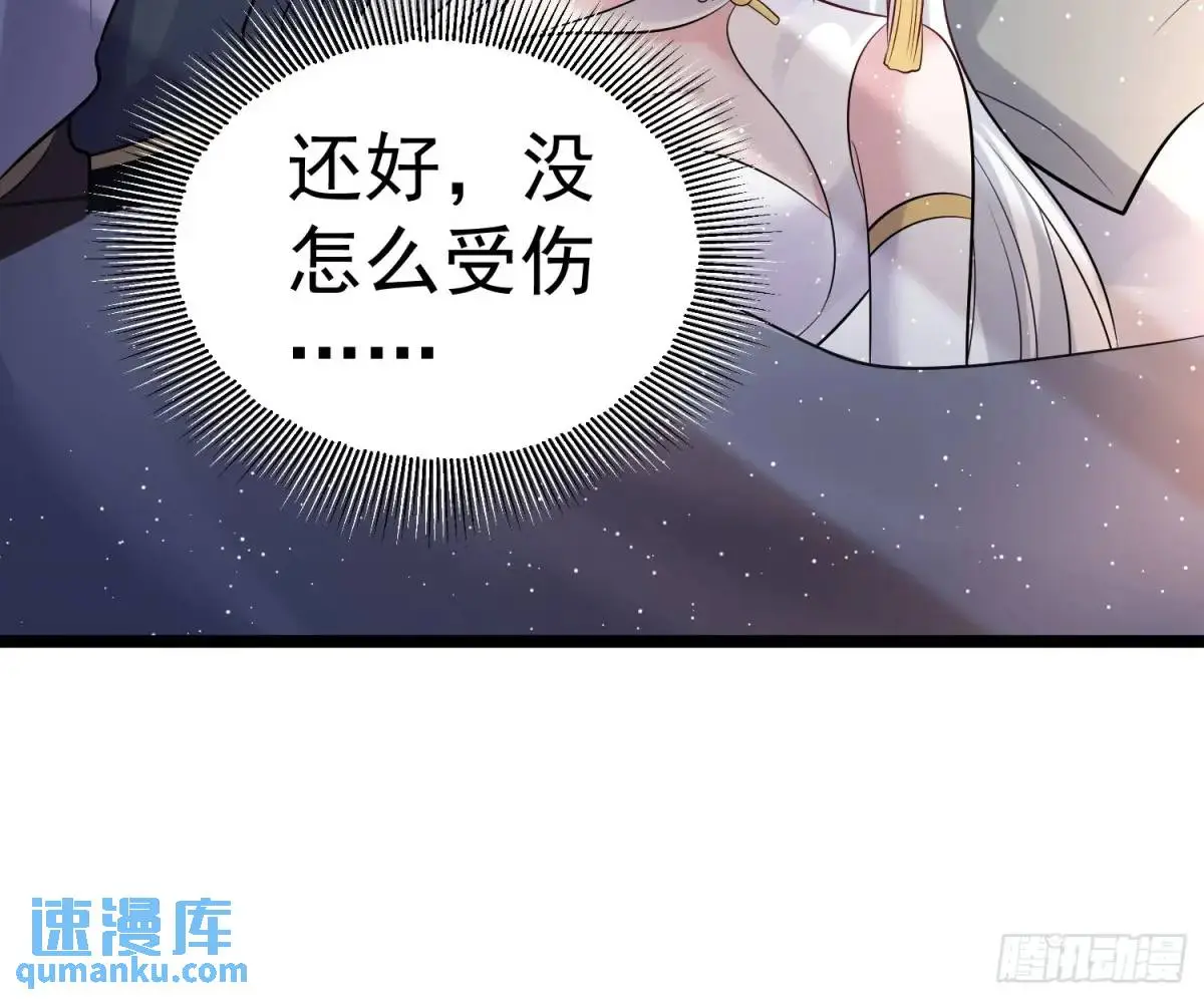 第32话 摆烂的情圣 第36页