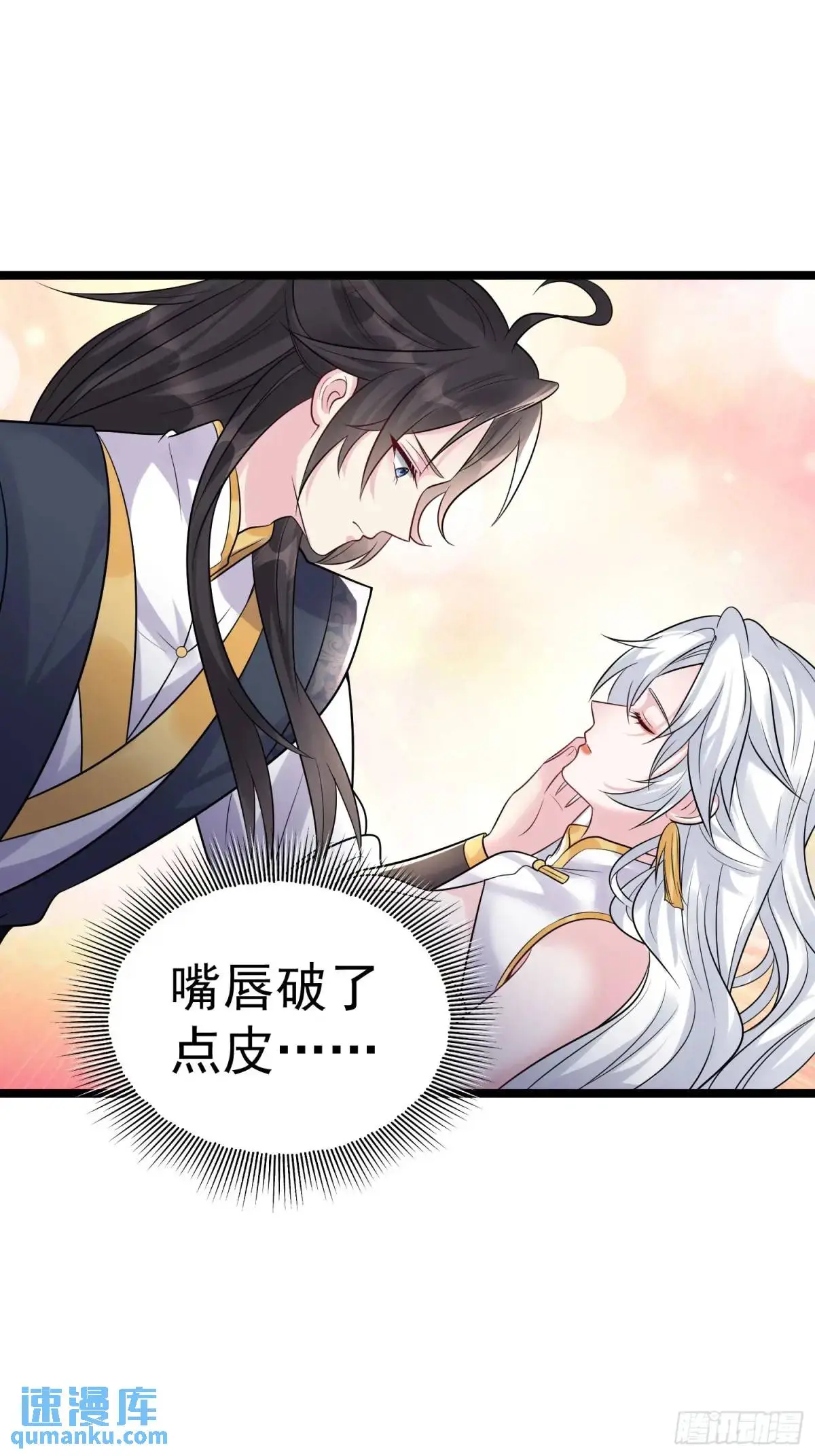第32话 摆烂的情圣 第37页