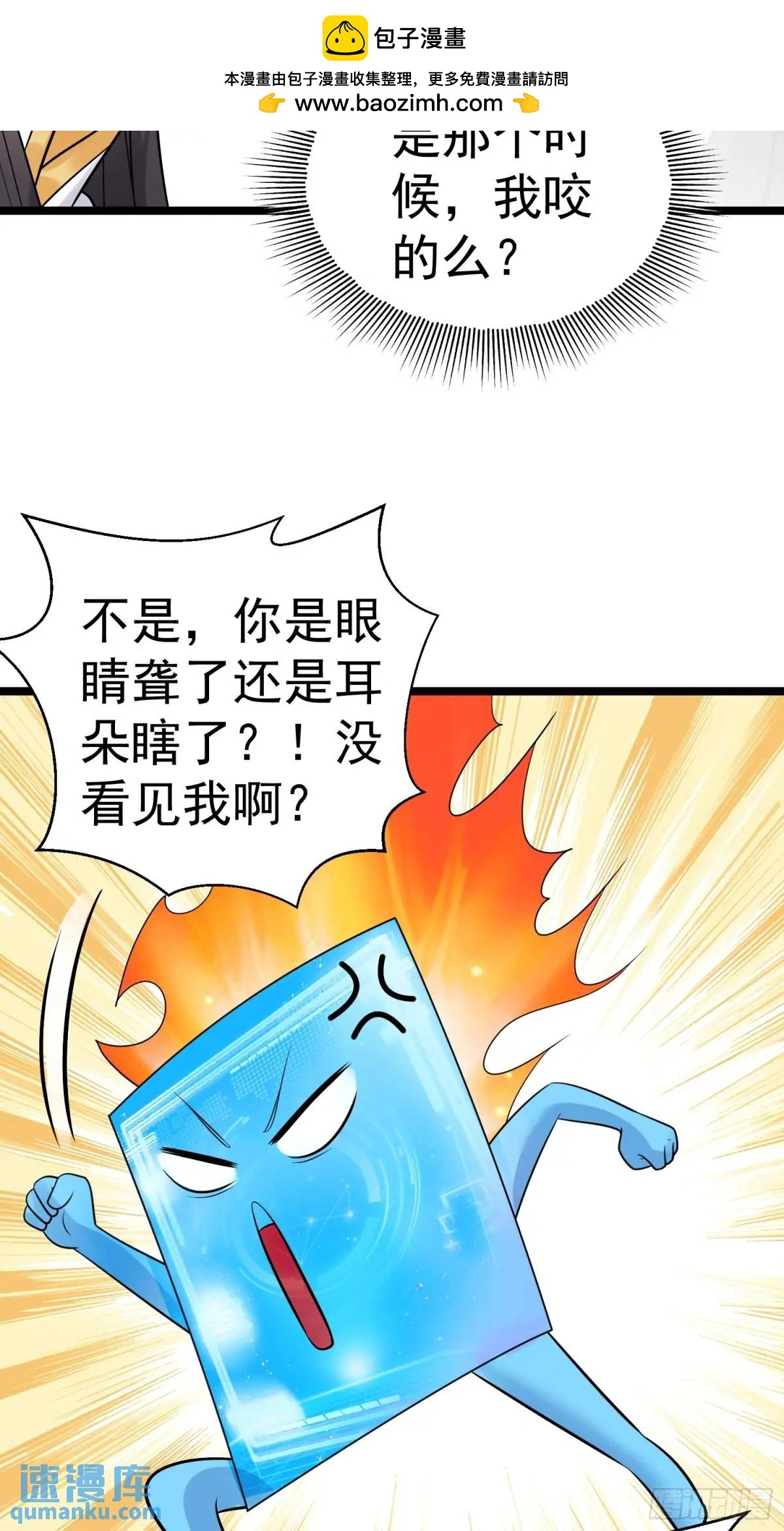 第32话 摆烂的情圣 第39页