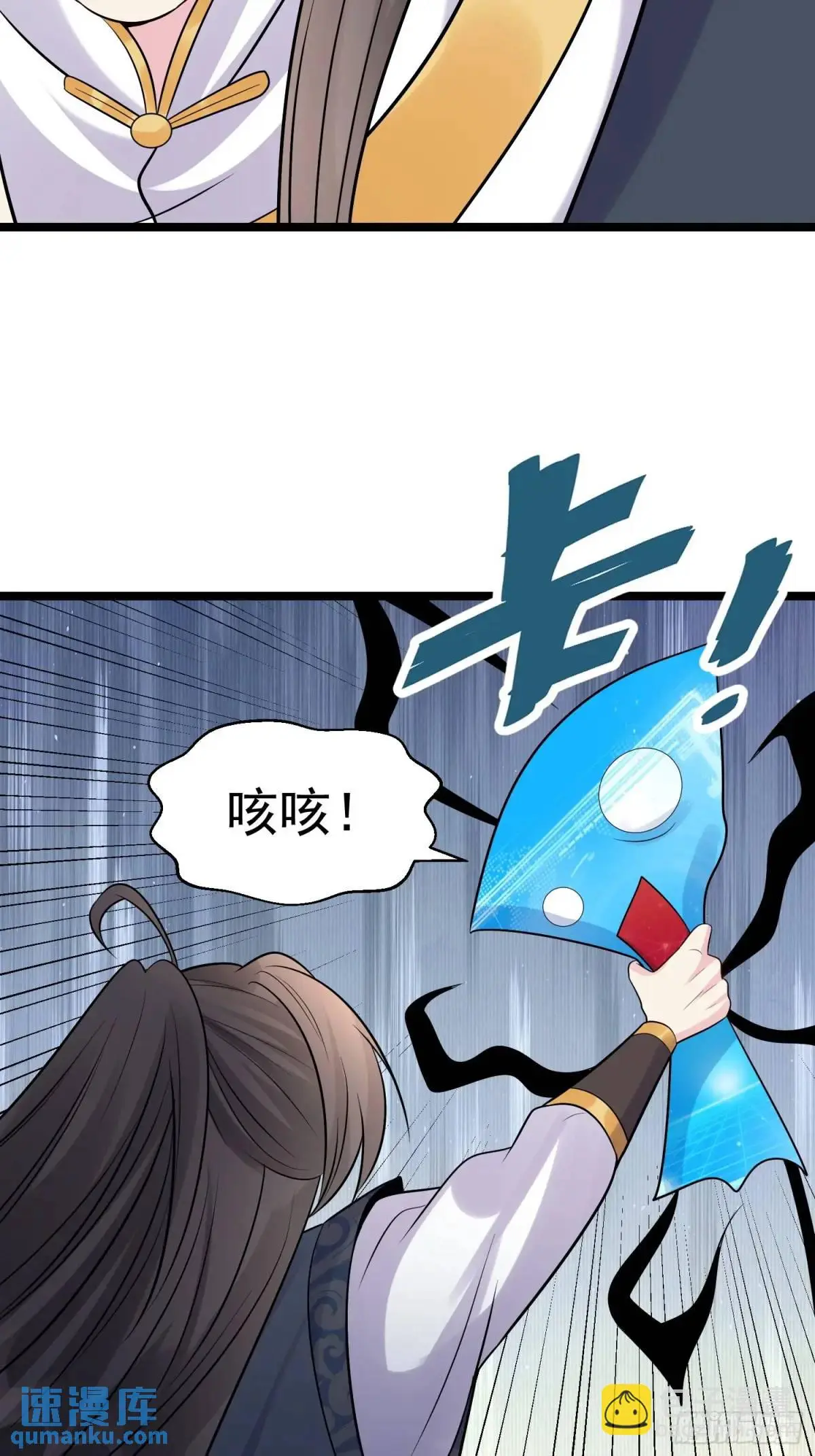 第32话 摆烂的情圣 第41页