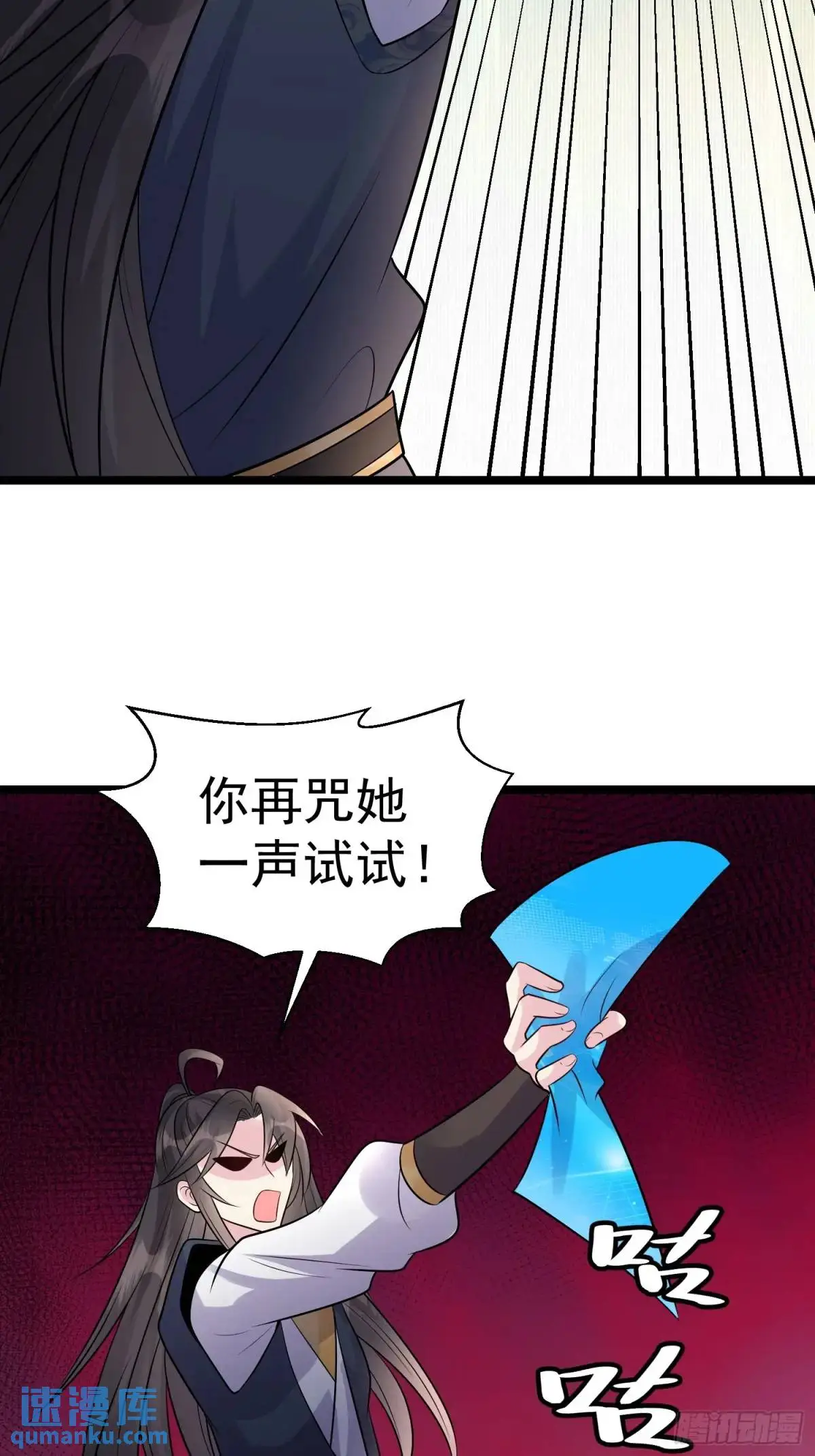 第32话 摆烂的情圣 第42页