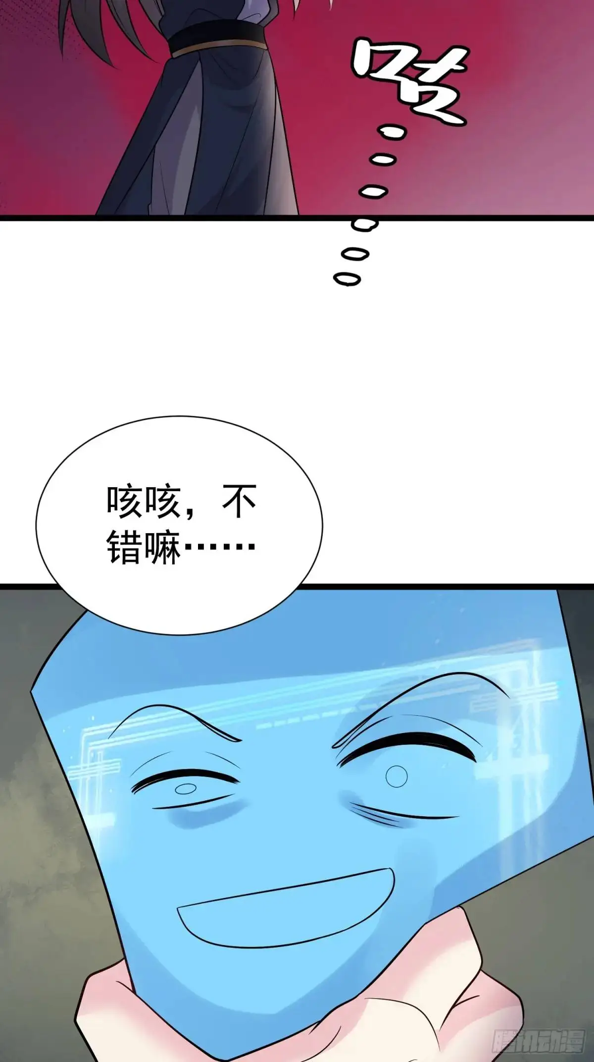 第32话 摆烂的情圣 第43页
