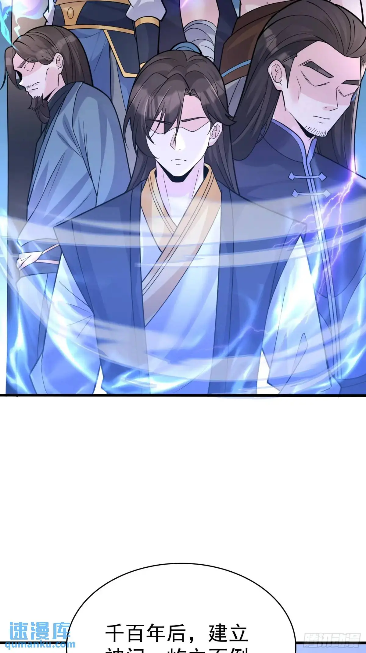 第31话 女仙出世 第4页