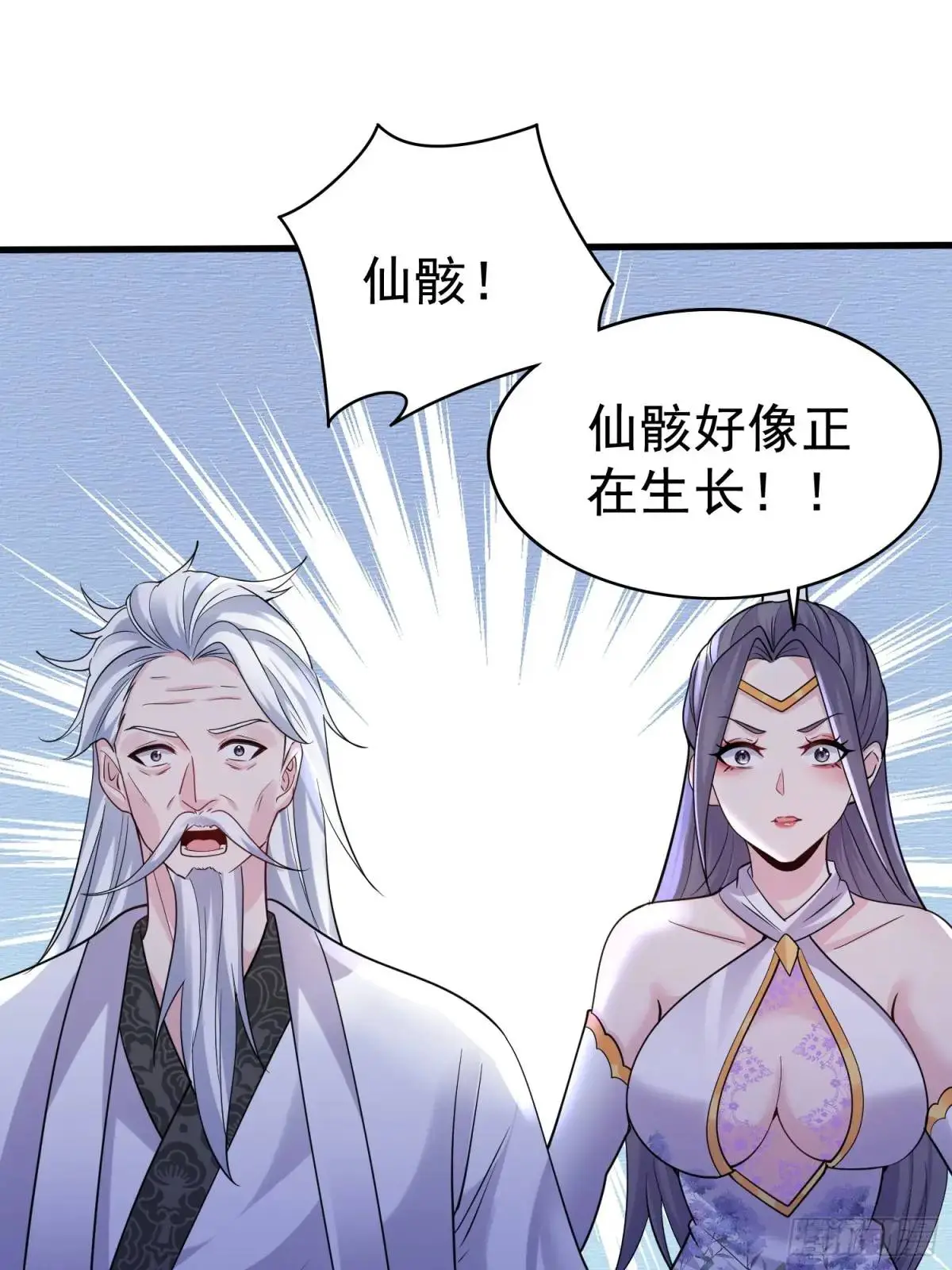第31话 女仙出世 第11页