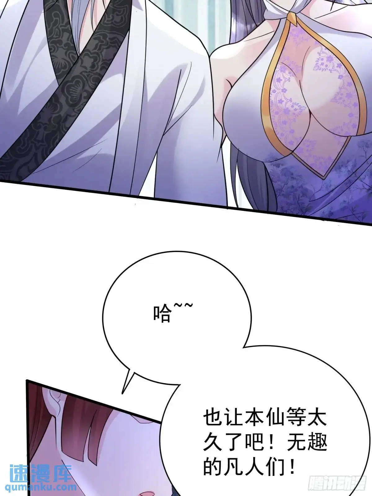 第31话 女仙出世 第17页