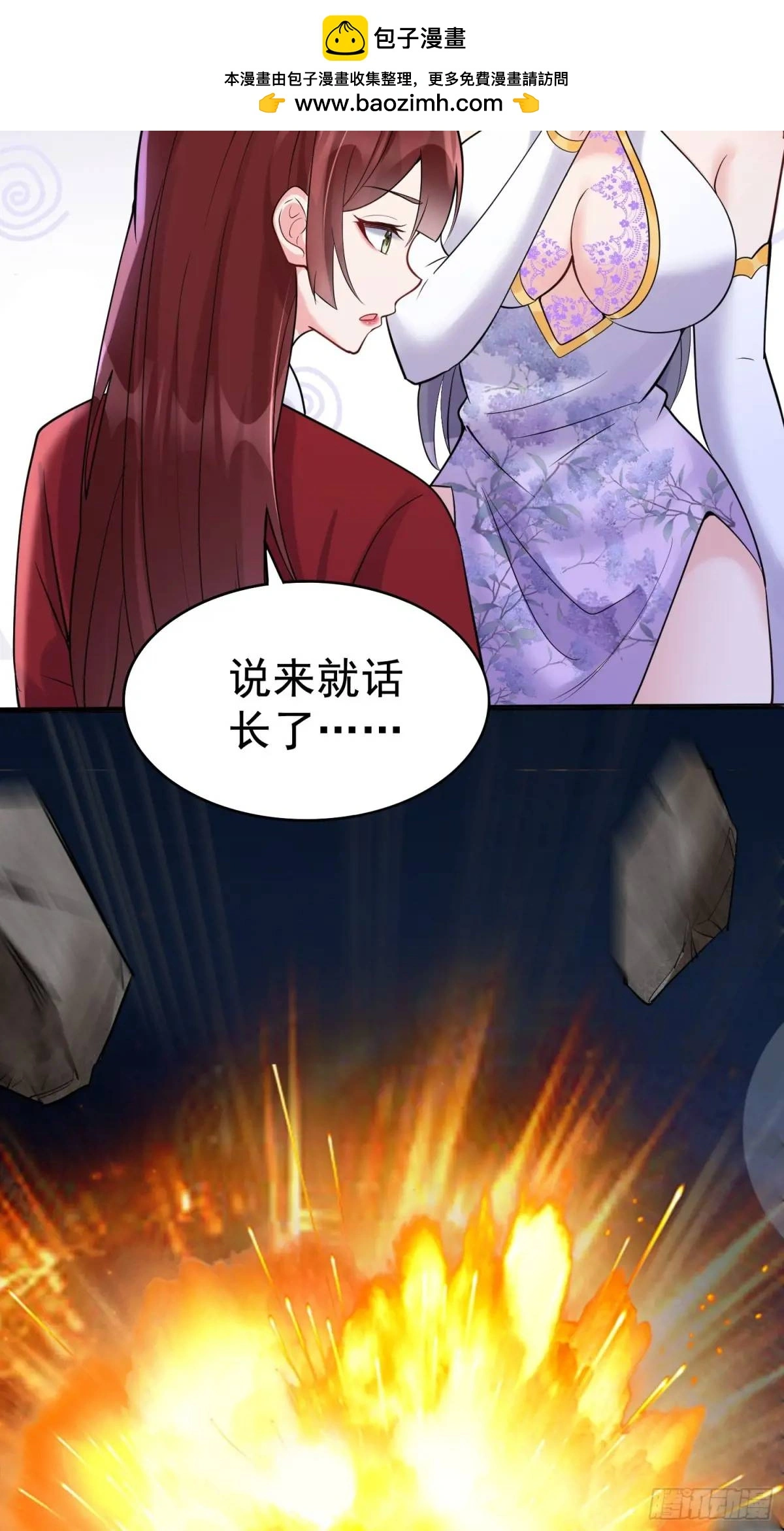 第31话 女仙出世 第28页