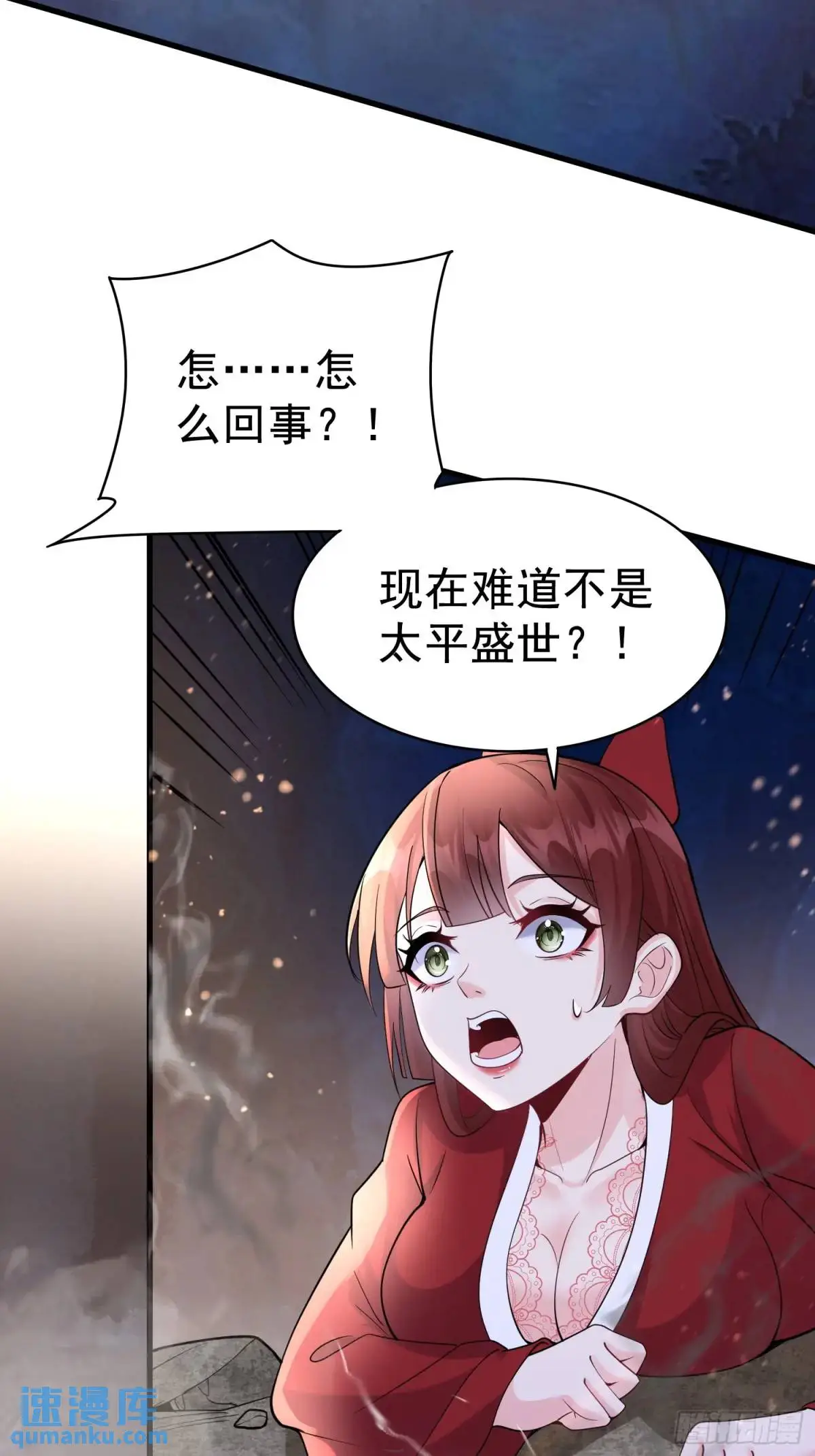 第31话 女仙出世 第30页
