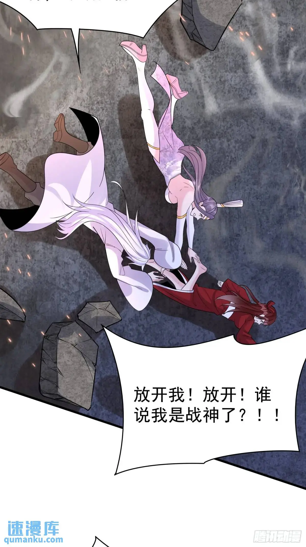 第31话 女仙出世 第33页