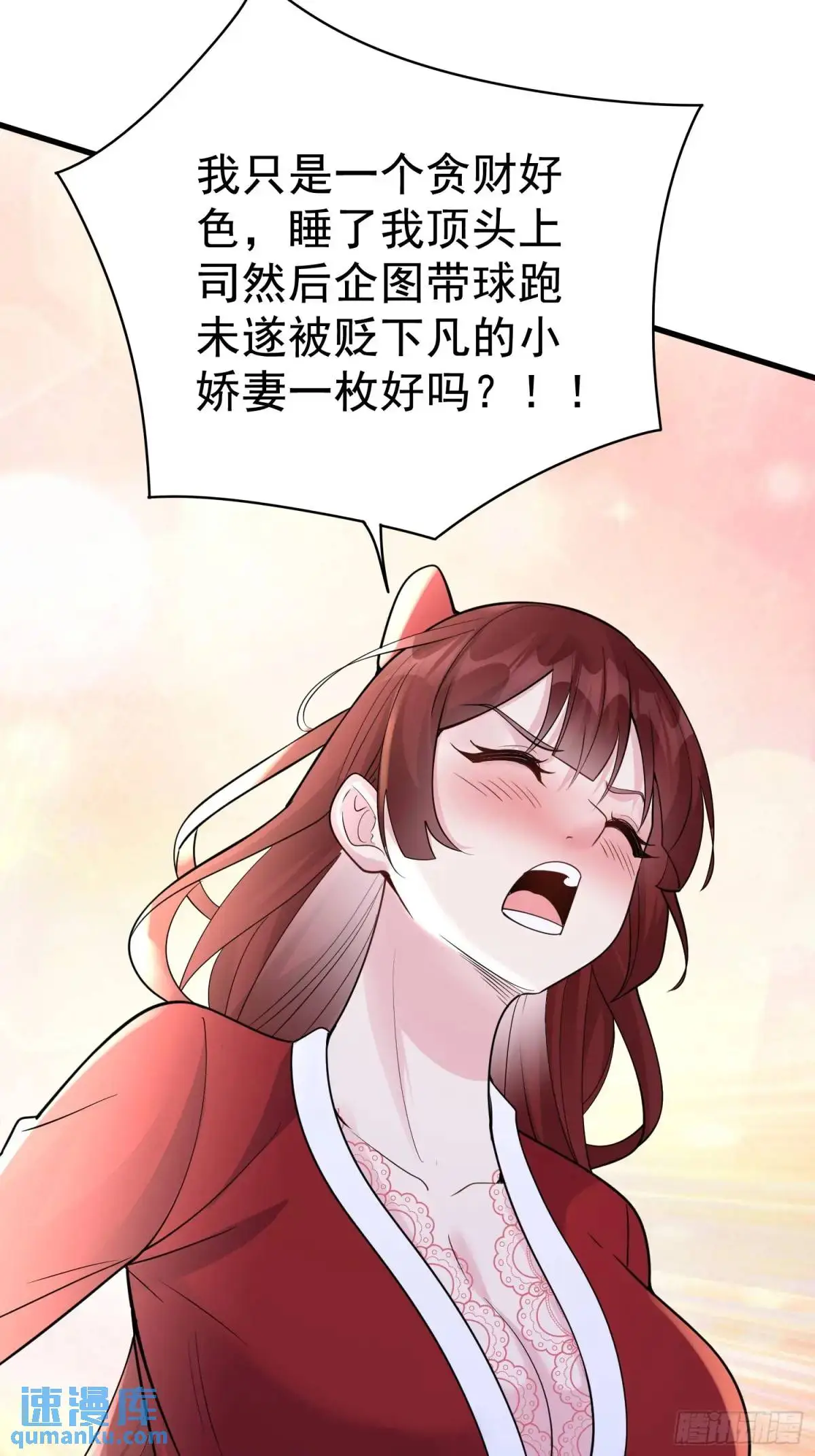 第31话 女仙出世 第34页