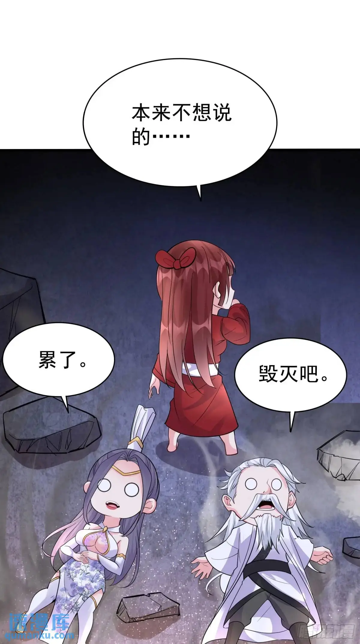 第31话 女仙出世 第36页