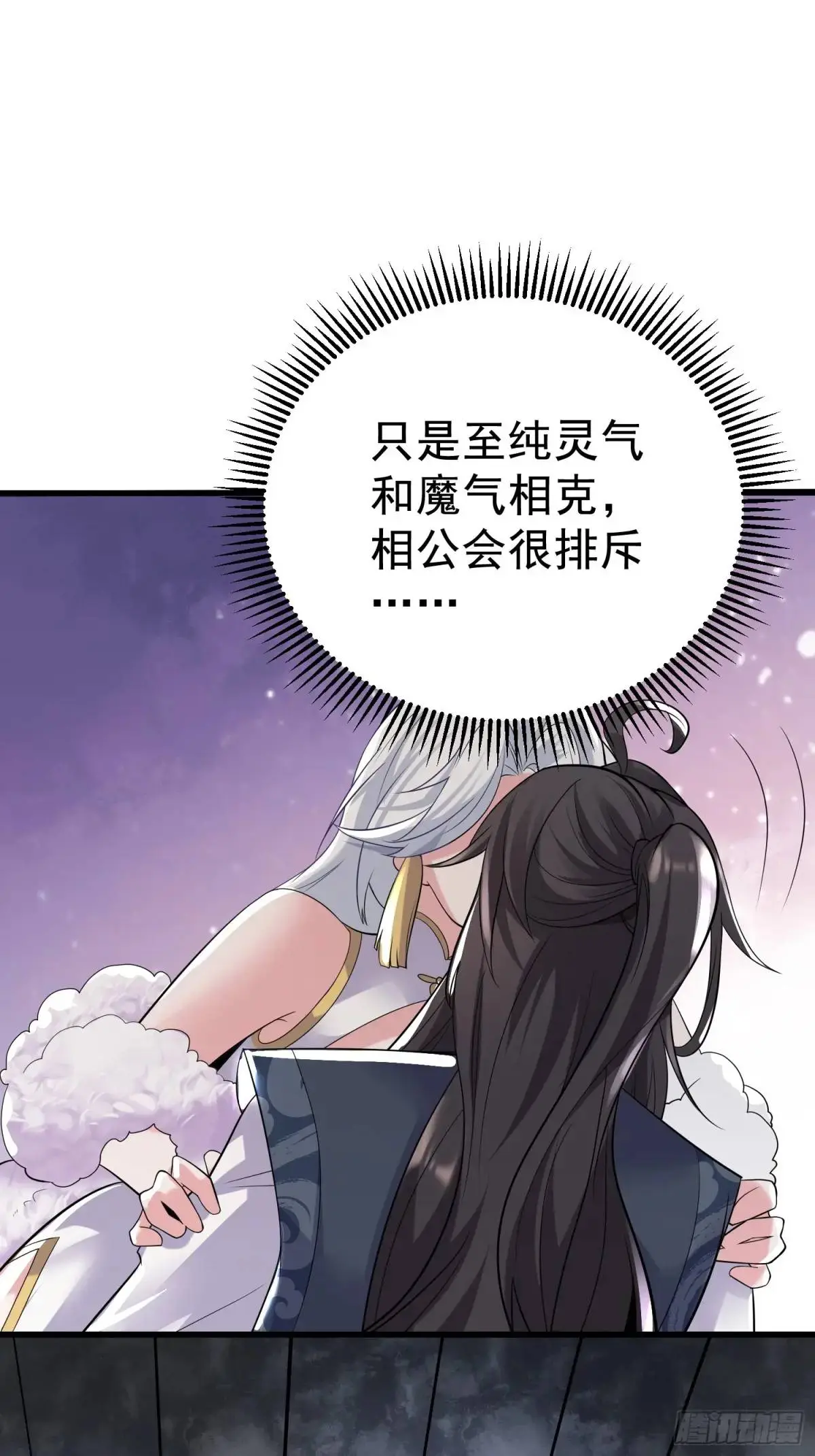第30话 仙骸 第4页