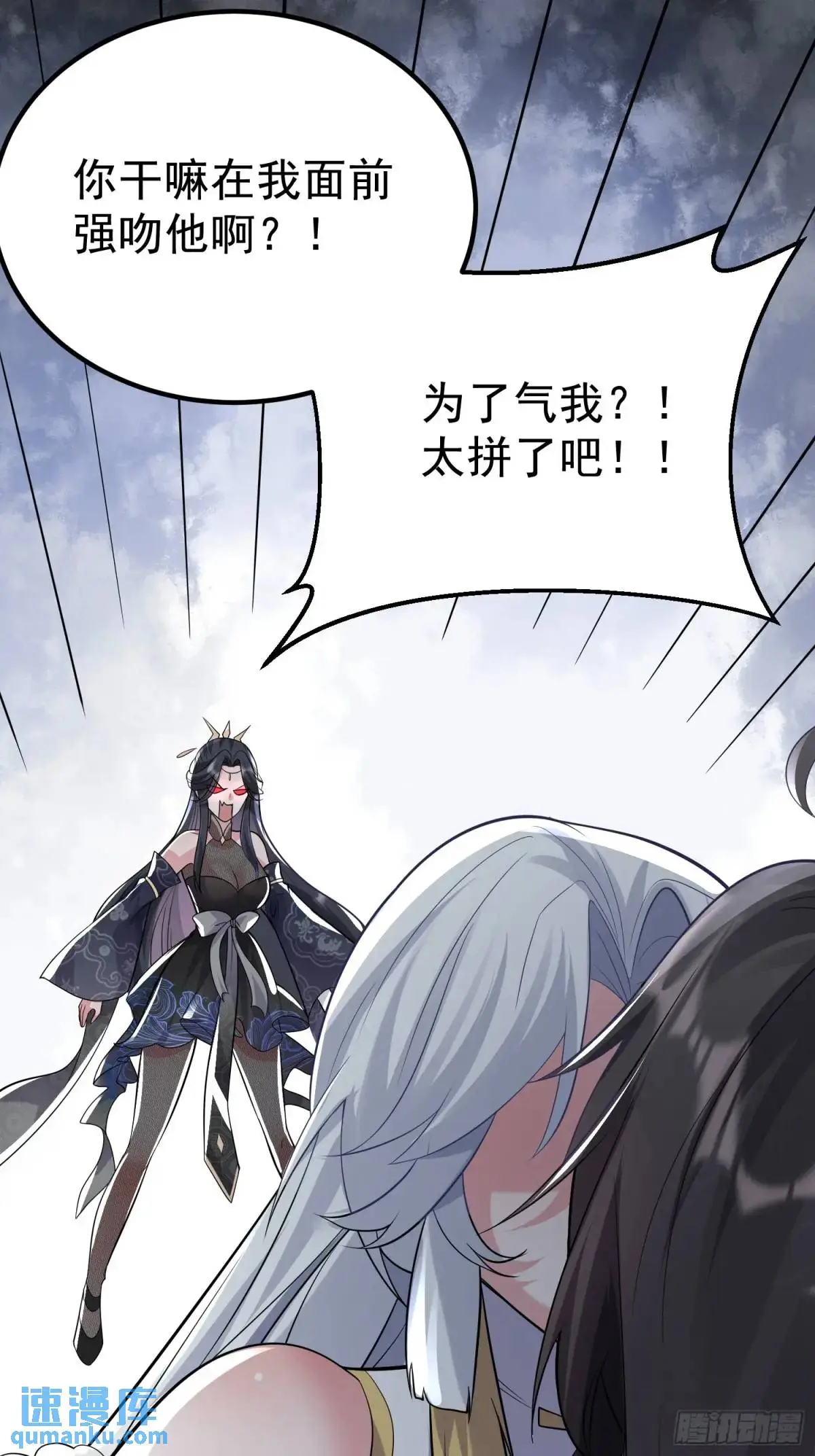 第30话 仙骸 第5页