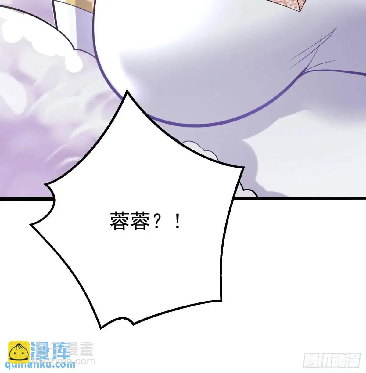 第30话 仙骸 第11页