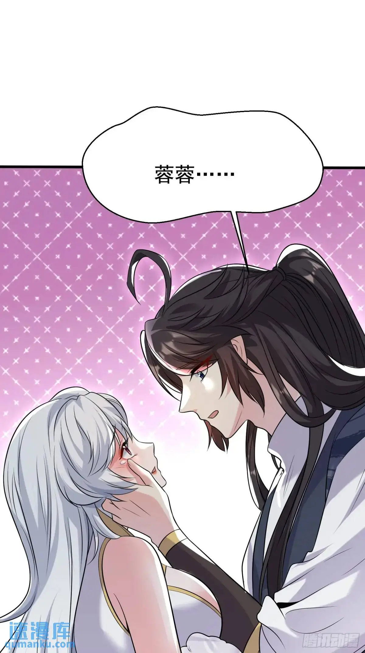 第30话 仙骸 第12页