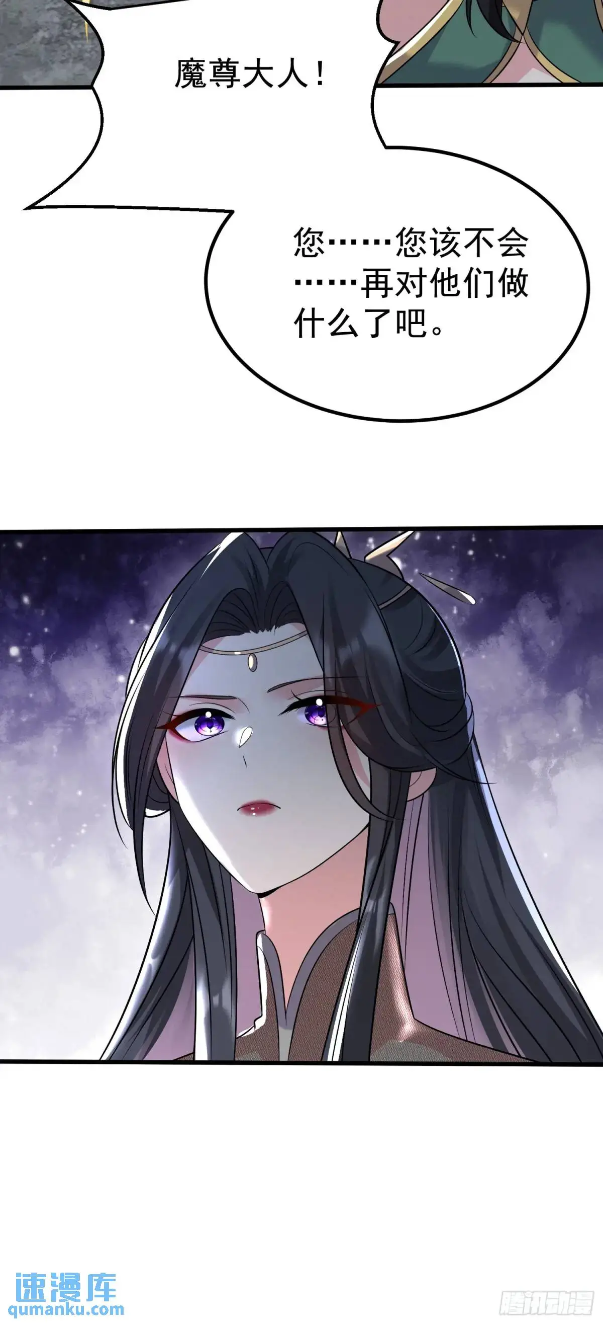 第30话 仙骸 第20页