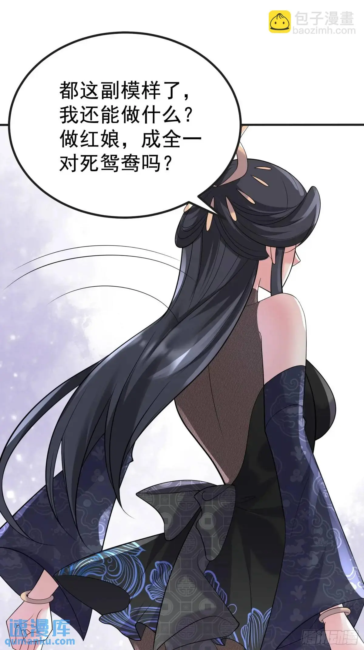 第30话 仙骸 第21页