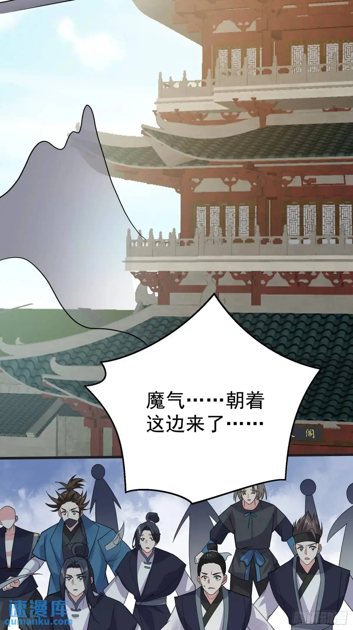 第30话 仙骸 第25页