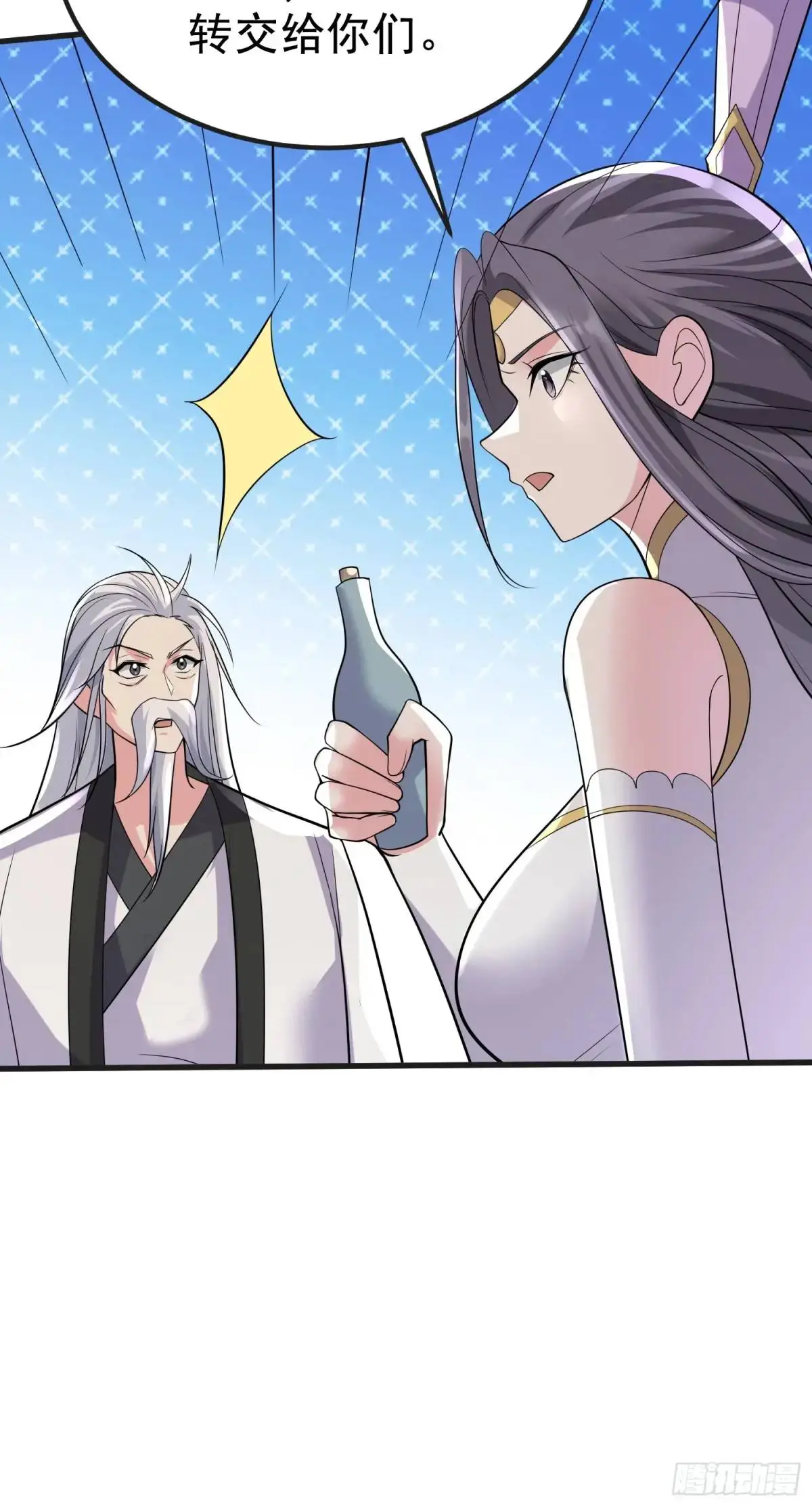 第30话 仙骸 第30页