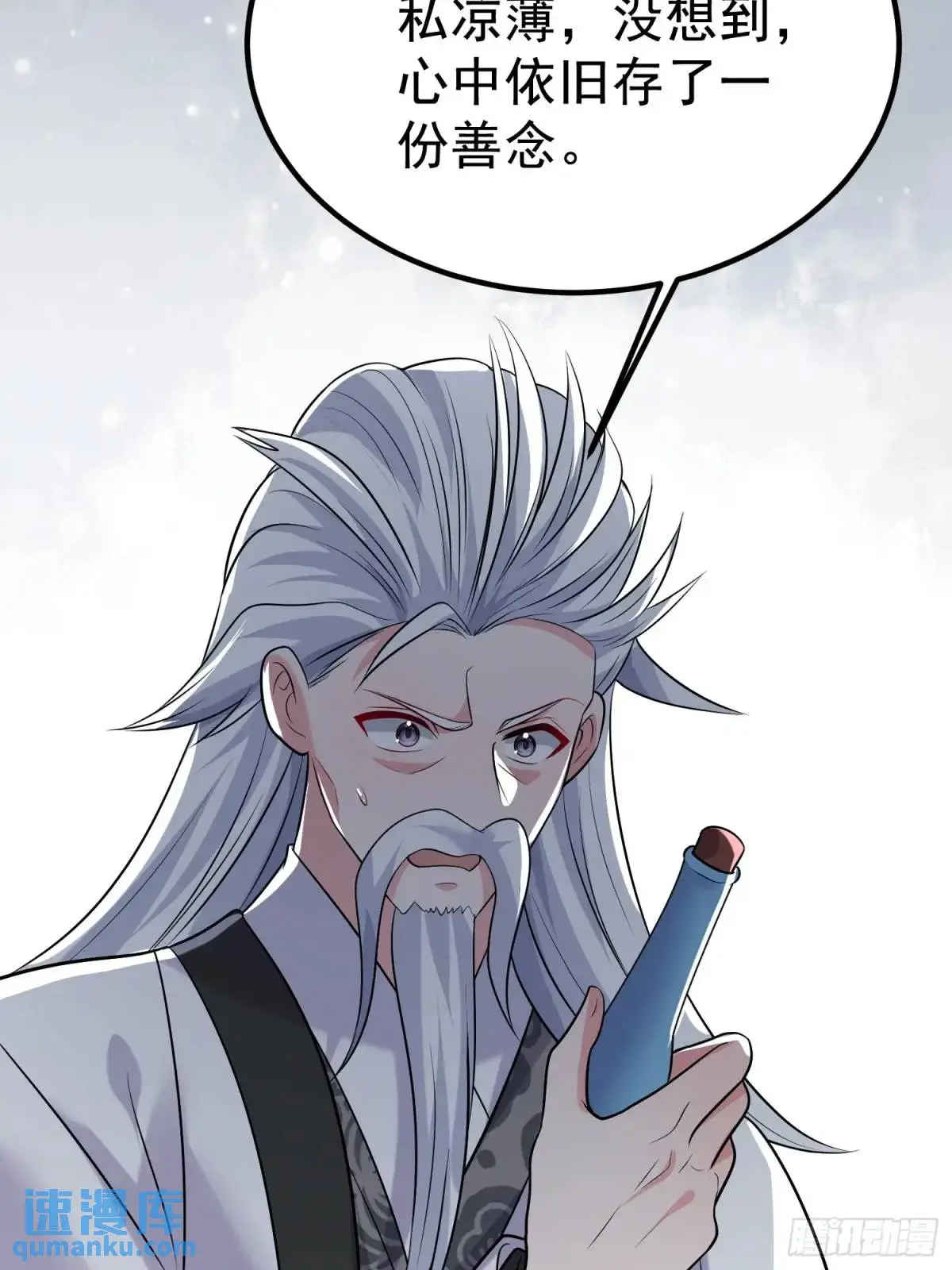 第30话 仙骸 第35页