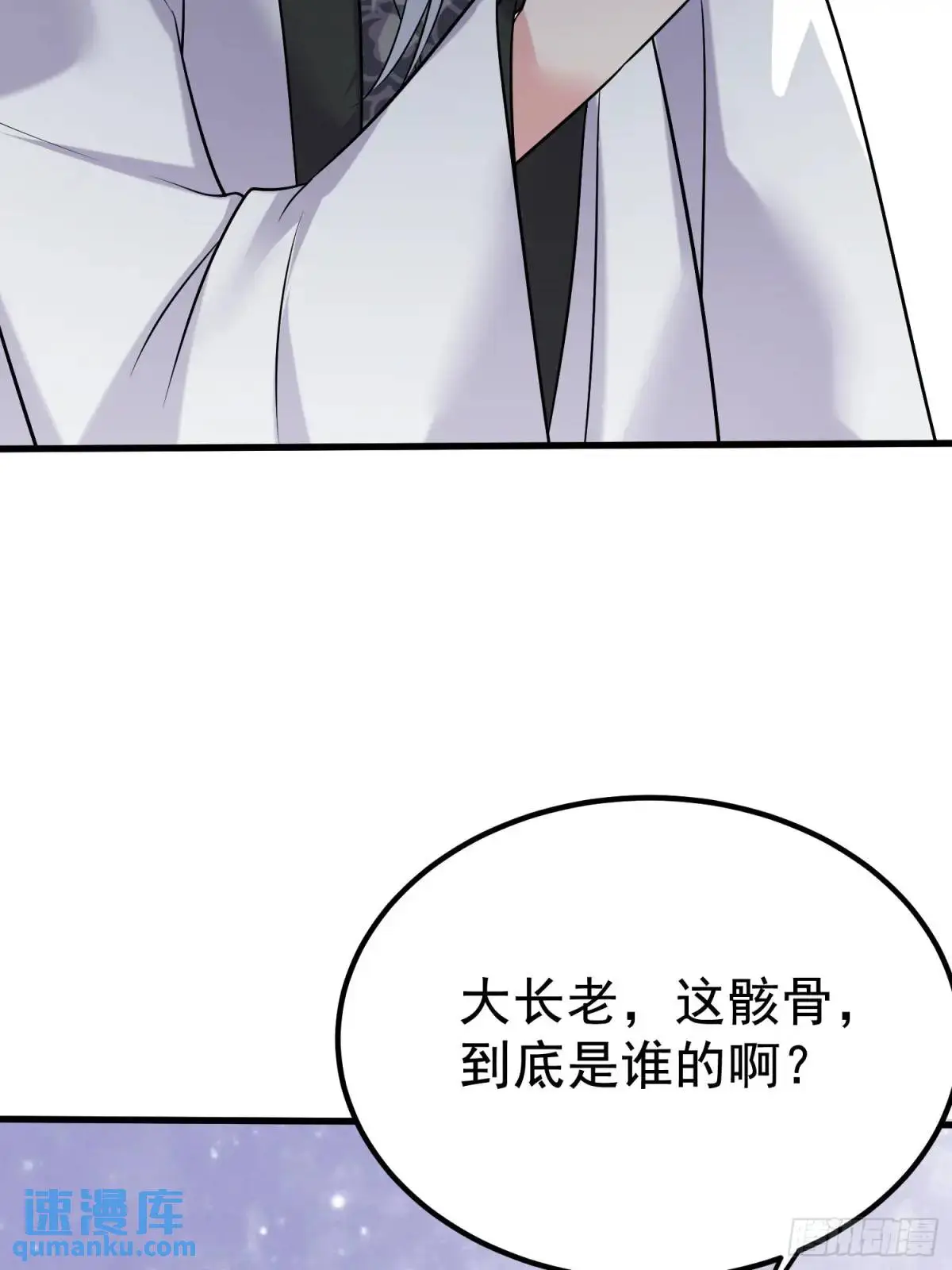 第30话 仙骸 第36页